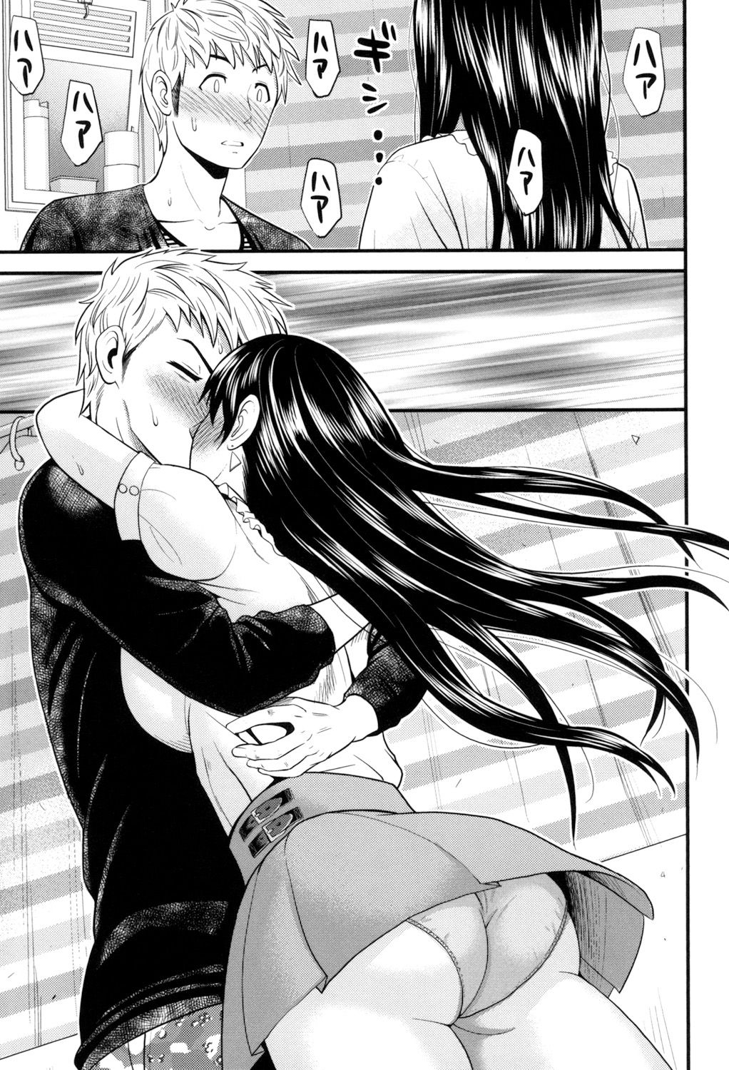 [友野ヒロ] ナマで膣内をいっぱいにして。 [DL版]