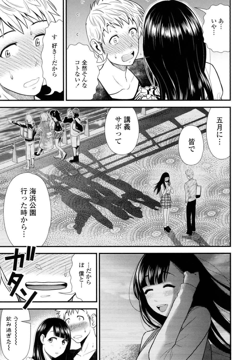[友野ヒロ] ナマで膣内をいっぱいにして。 [DL版]