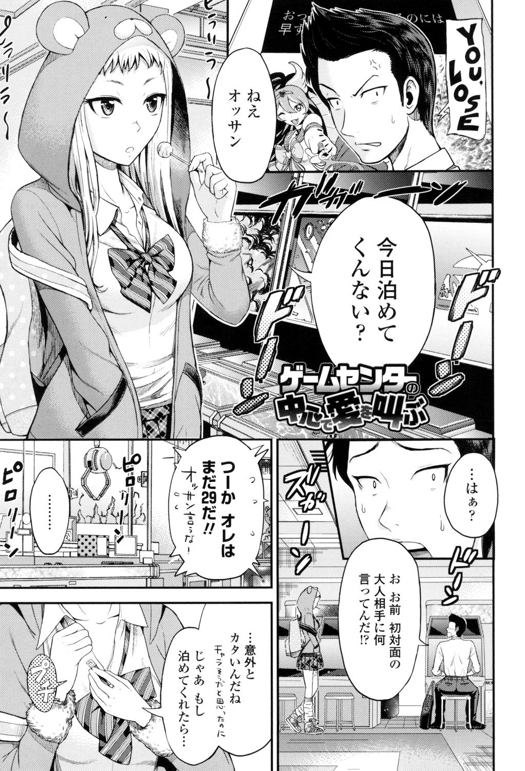 [友野ヒロ] ナマで膣内をいっぱいにして。 [DL版]