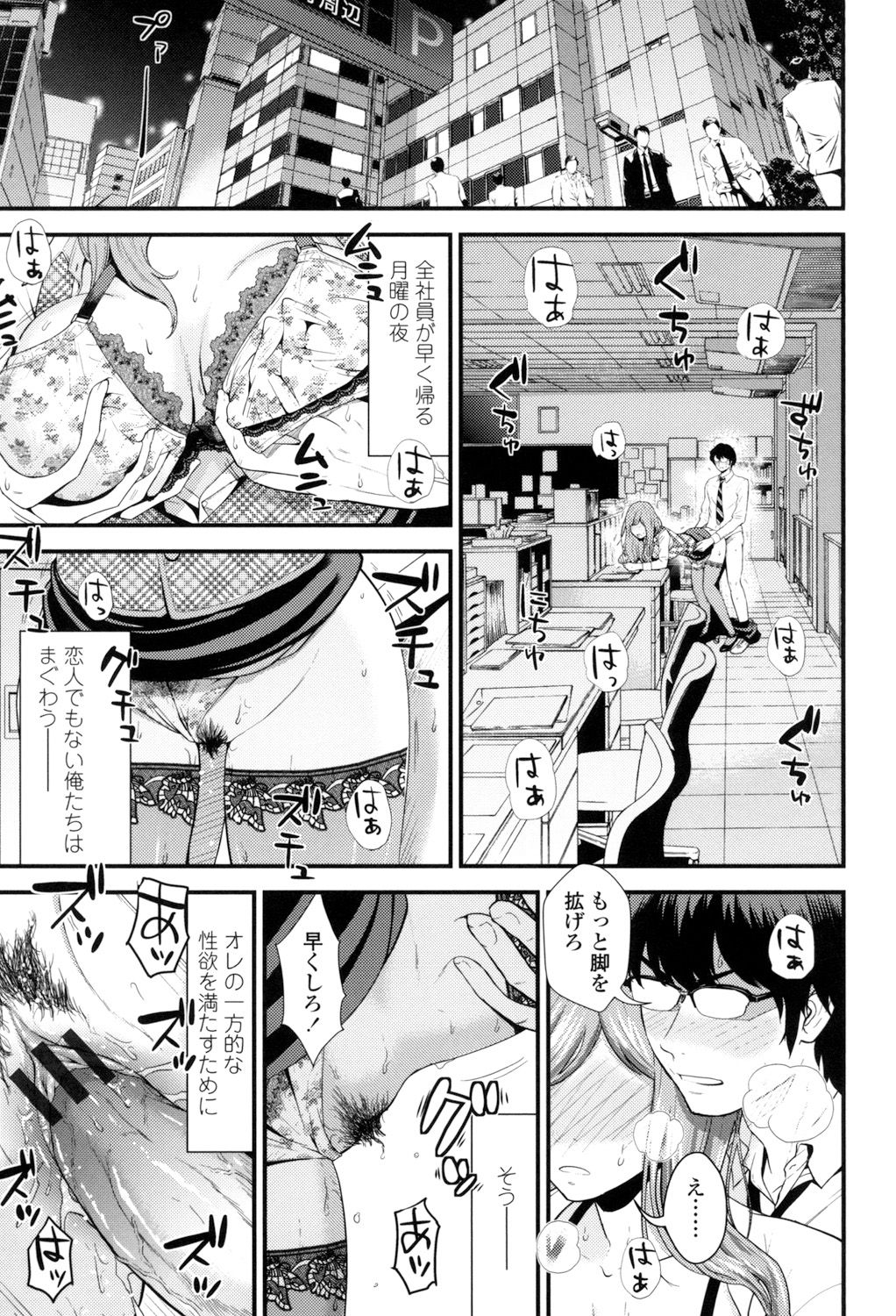 [友野ヒロ] ナマで膣内をいっぱいにして。 [DL版]
