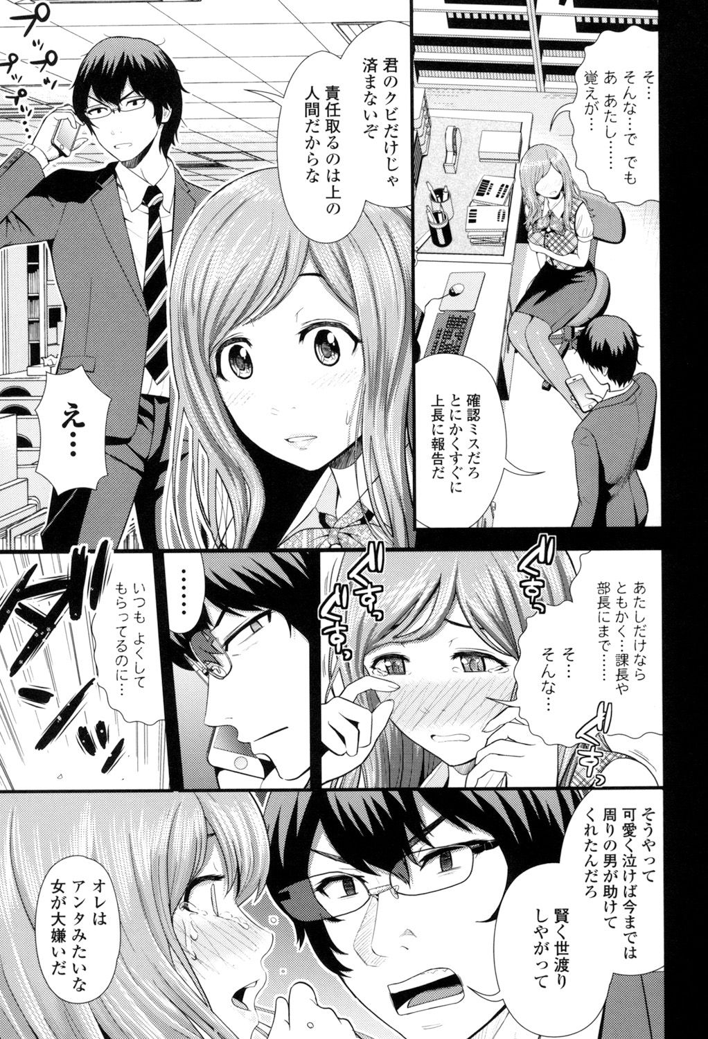 [友野ヒロ] ナマで膣内をいっぱいにして。 [DL版]