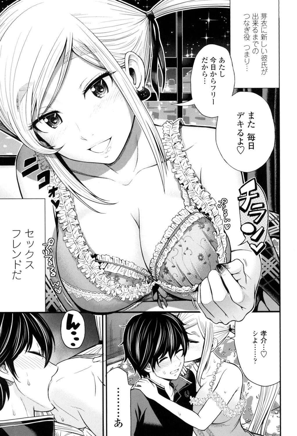 [友野ヒロ] ナマで膣内をいっぱいにして。 [DL版]