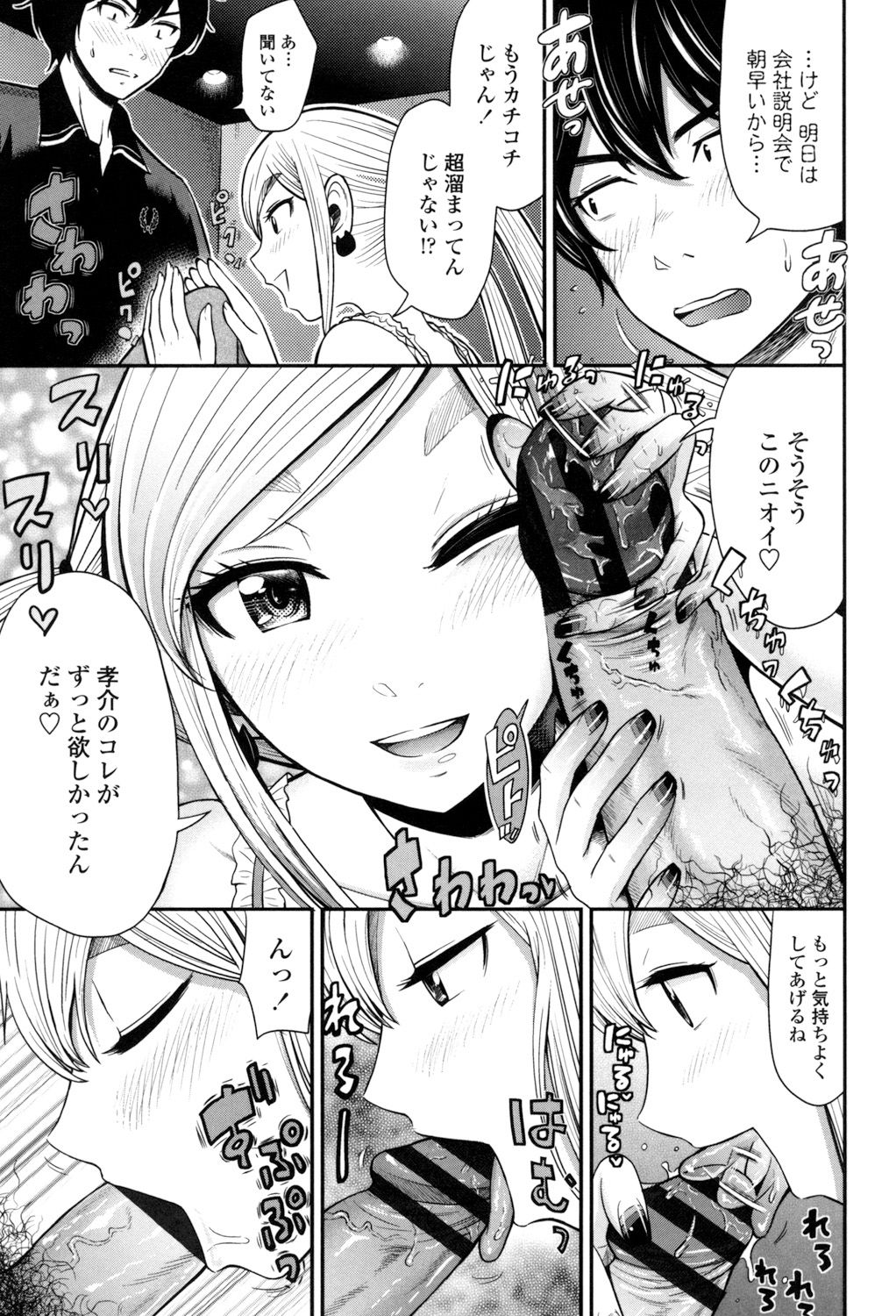 [友野ヒロ] ナマで膣内をいっぱいにして。 [DL版]