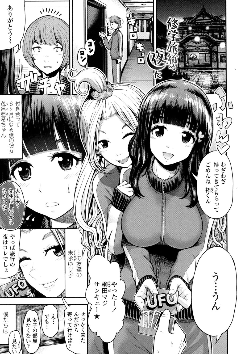 [友野ヒロ] ナマで膣内をいっぱいにして。 [DL版]