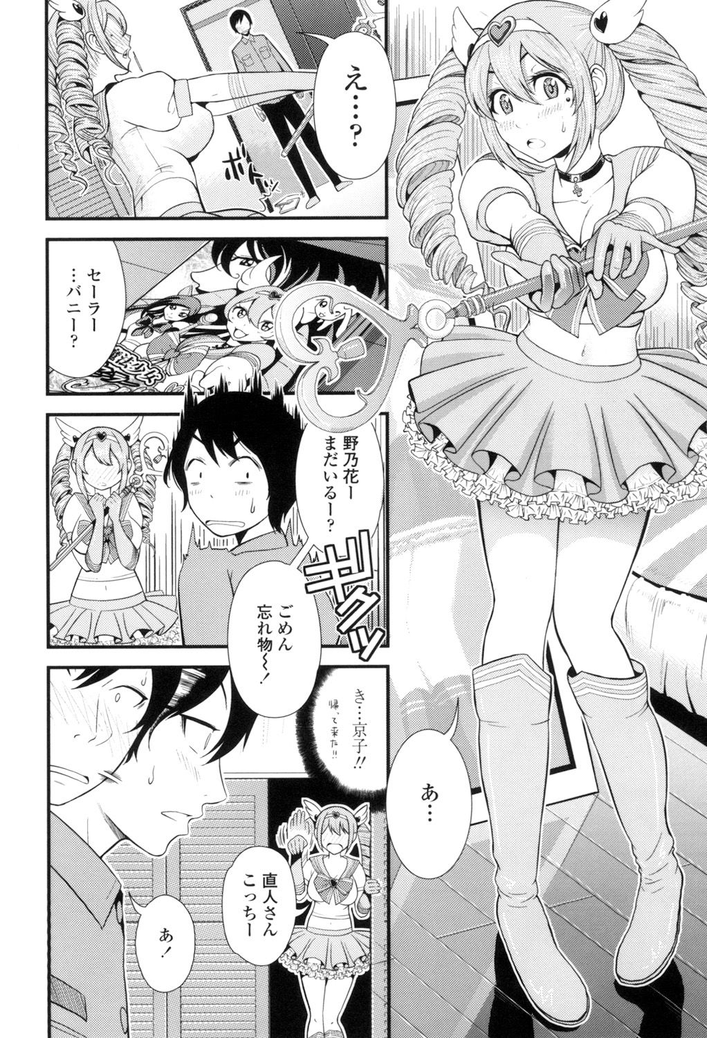 [友野ヒロ] ナマで膣内をいっぱいにして。 [DL版]