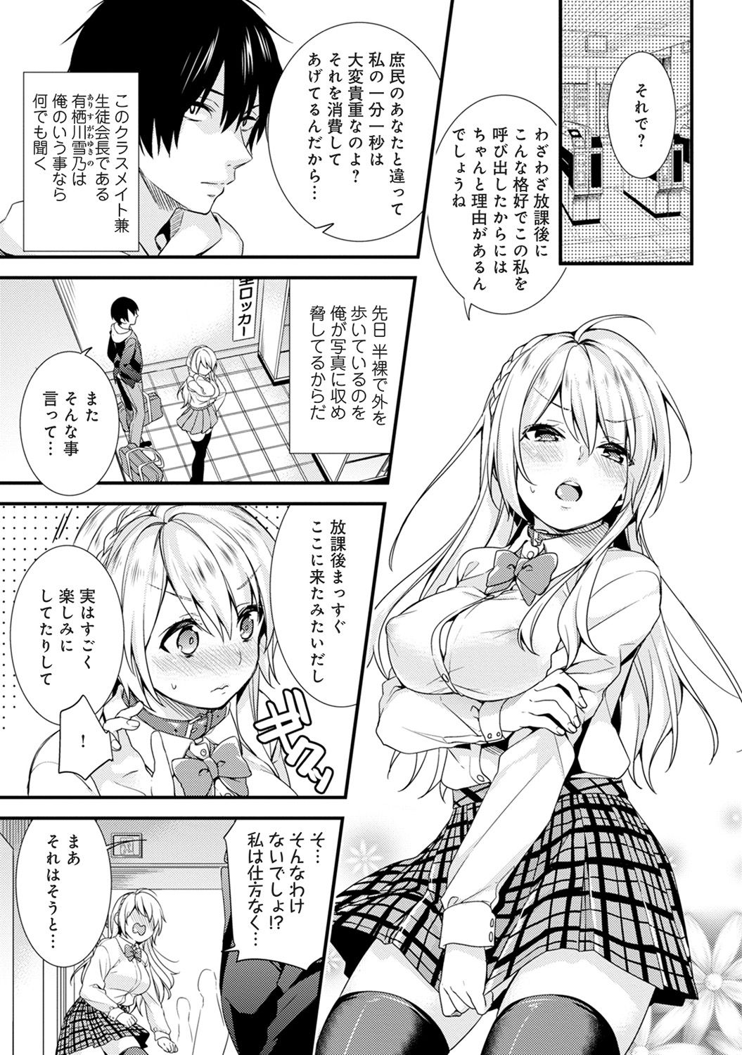 COMIC アナンガ・ランガvol.19 [DL版]