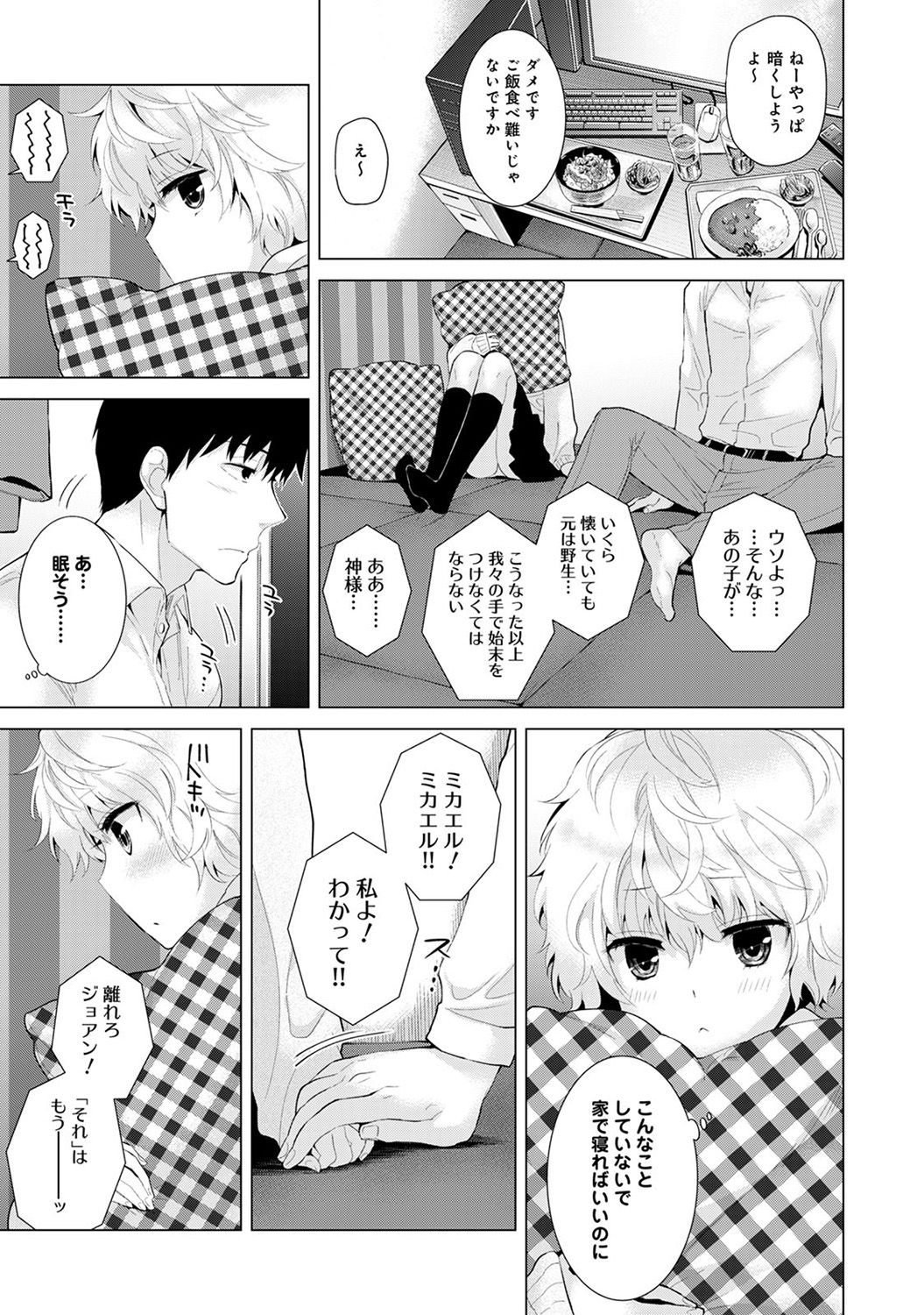 COMIC アナンガ・ランガvol.19 [DL版]