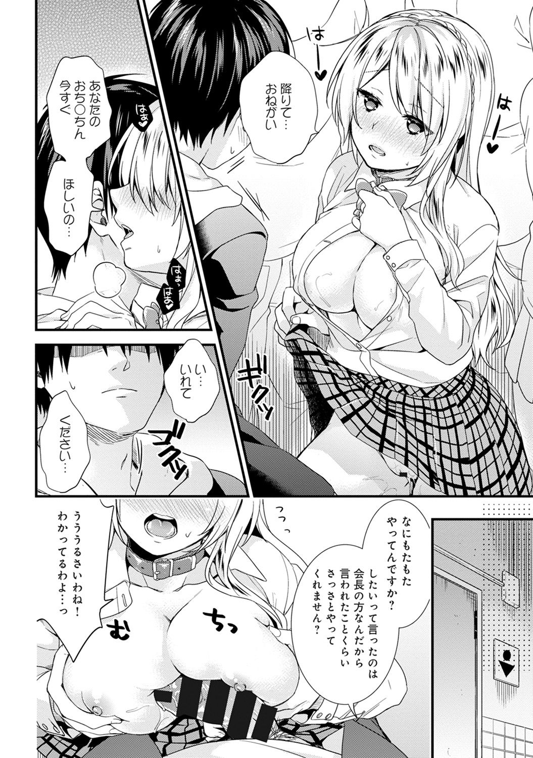 COMIC アナンガ・ランガvol.19 [DL版]