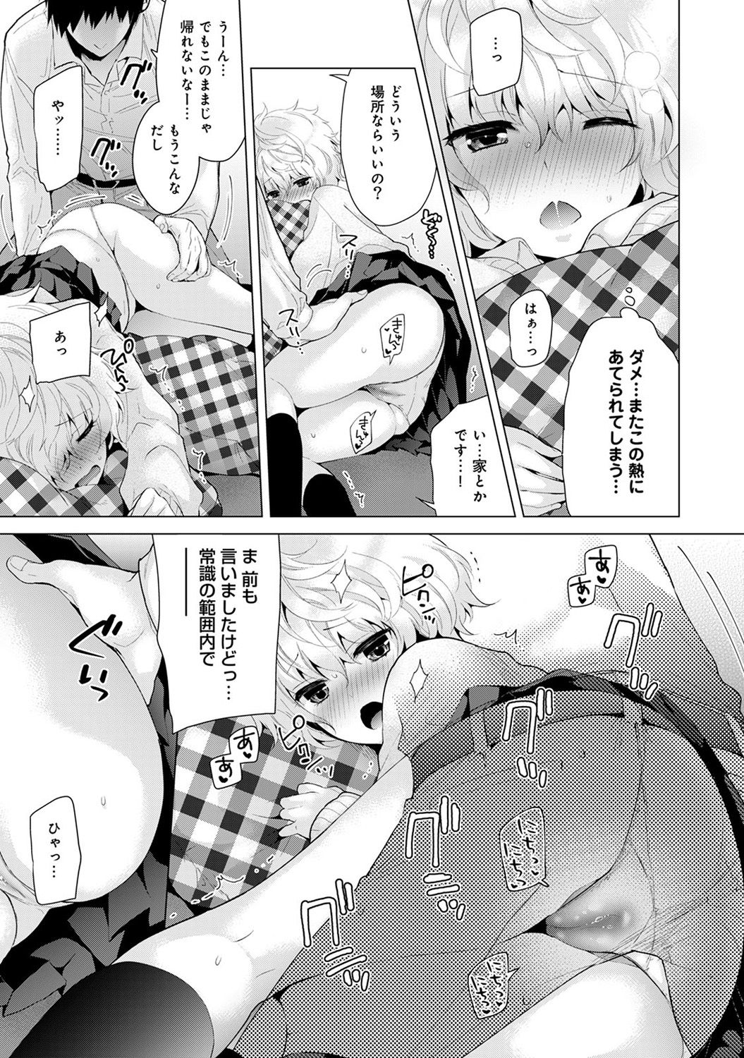 COMIC アナンガ・ランガvol.19 [DL版]