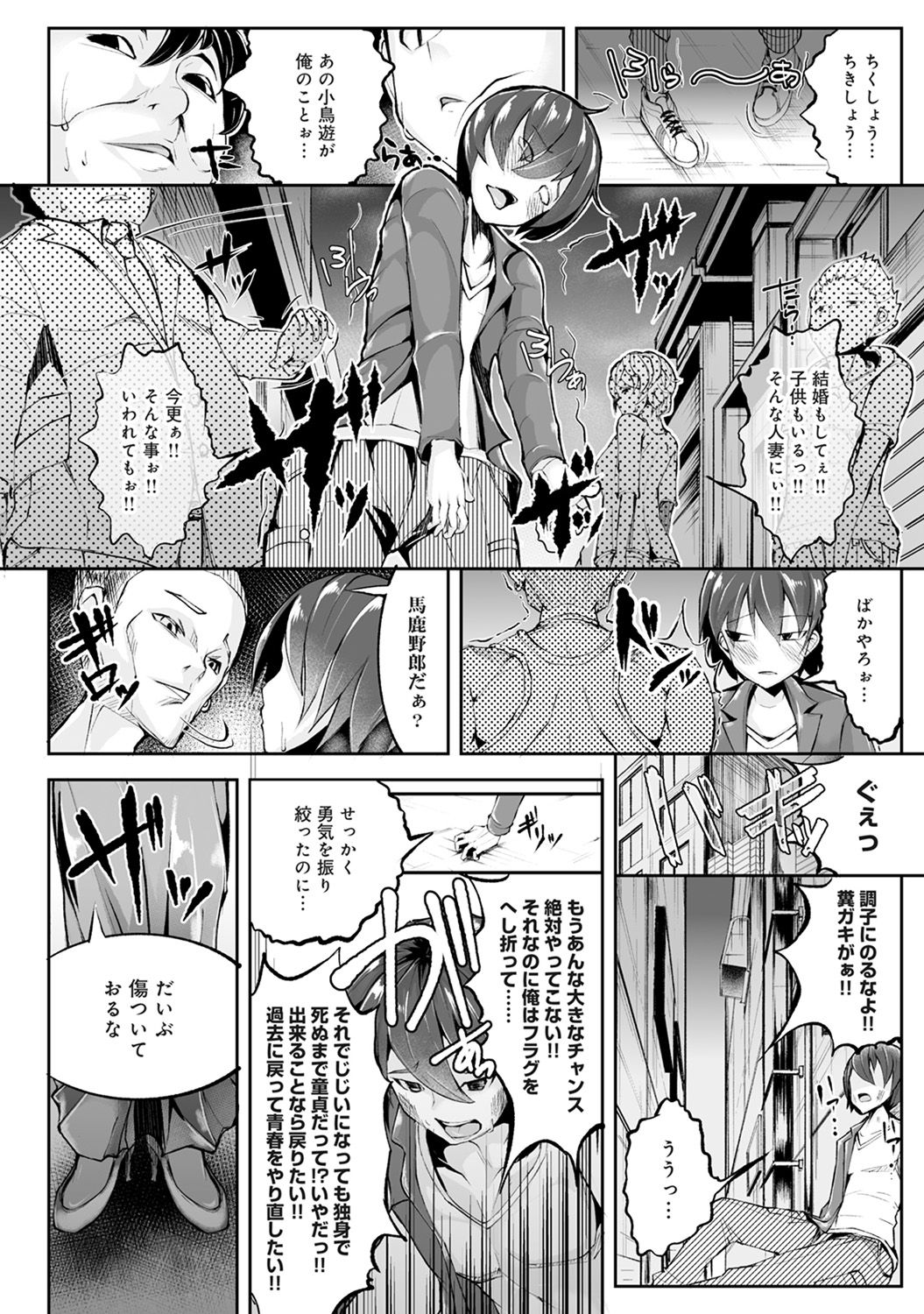 COMIC アナンガ・ランガvol.19 [DL版]