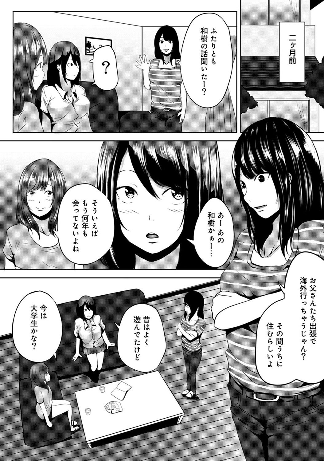 COMIC アナンガ・ランガvol.19 [DL版]