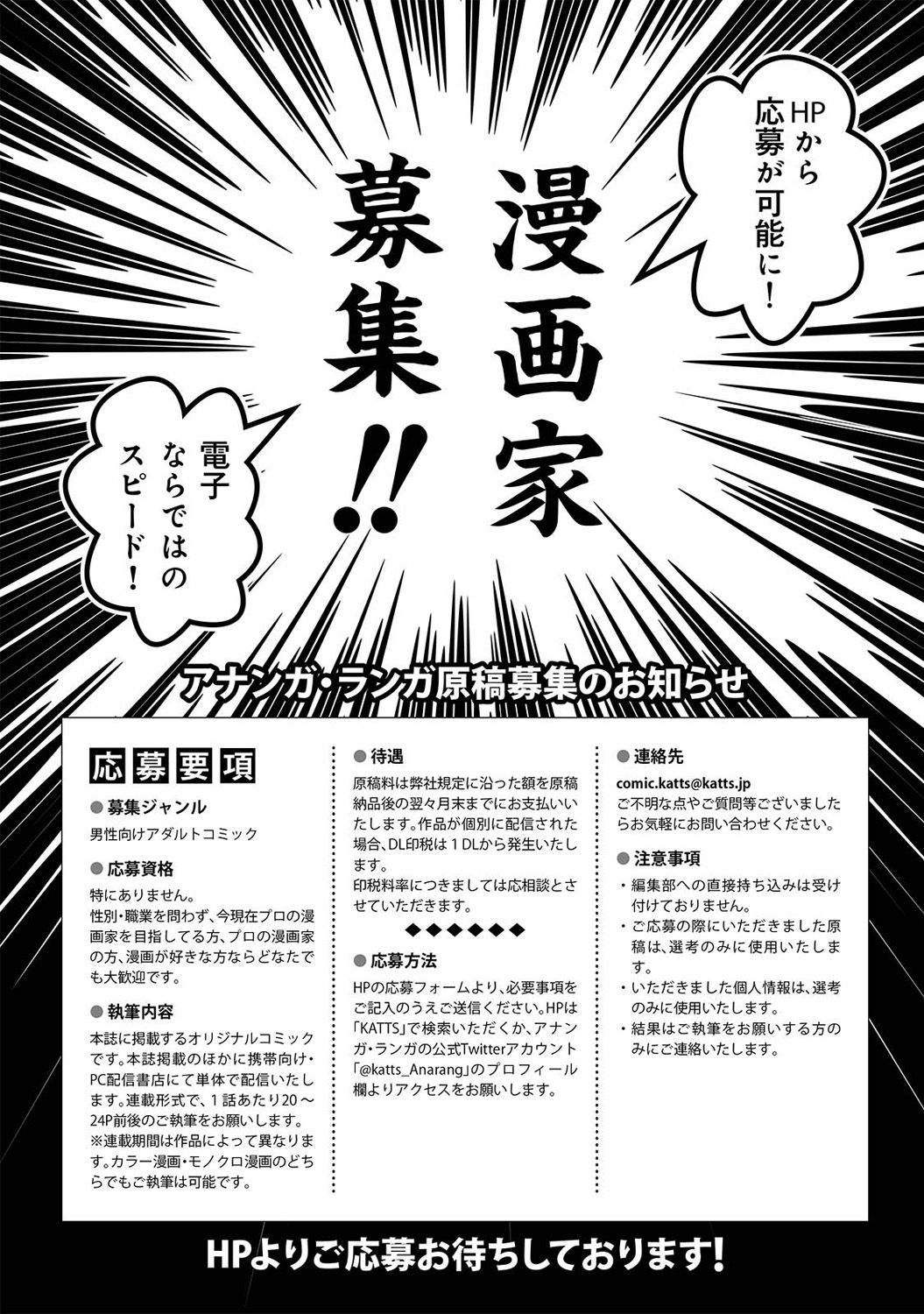 COMIC アナンガ・ランガvol.19 [DL版]