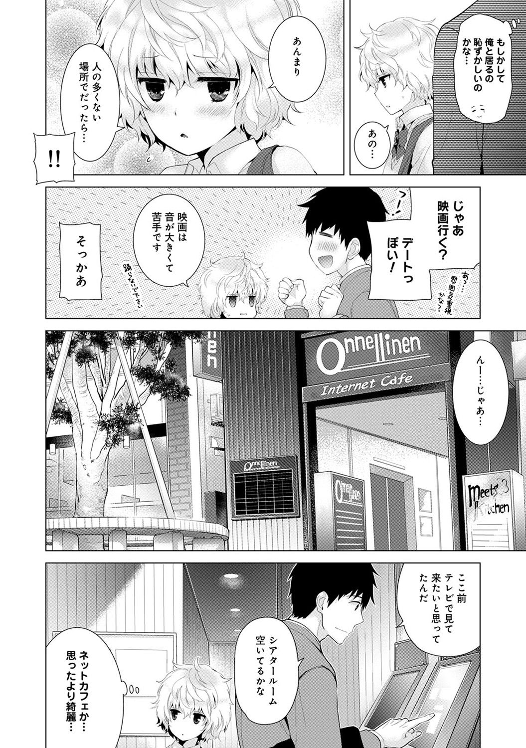 COMIC アナンガ・ランガvol.19 [DL版]