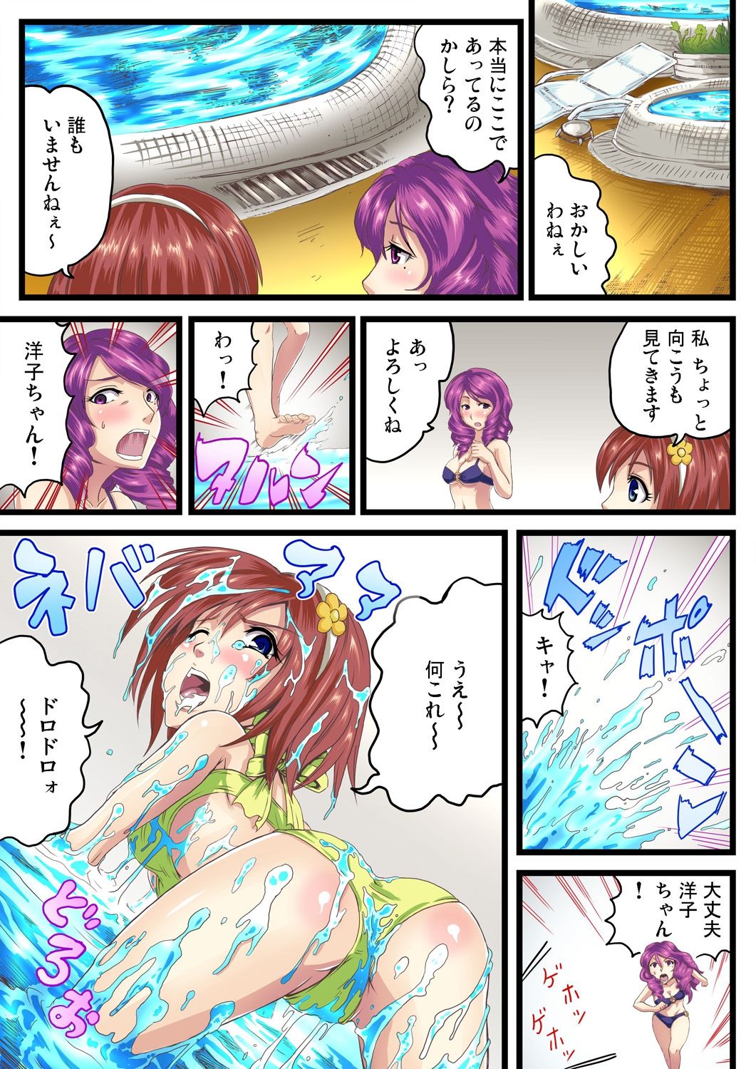 ガチコミ Vol.54