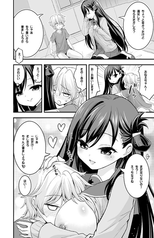 [Hasemi box (長谷見亮)] 二人とショタの秘密せーかつ部 (がっこうぐらし!) [DL版]