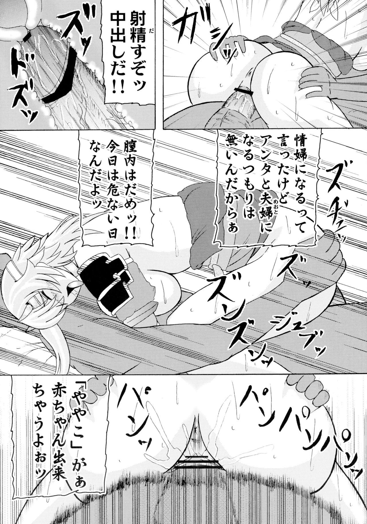 (サンクリ37) [拠点兵長 (祝たけし)] 恐怖の14へ行け (クイーンズブレイド)