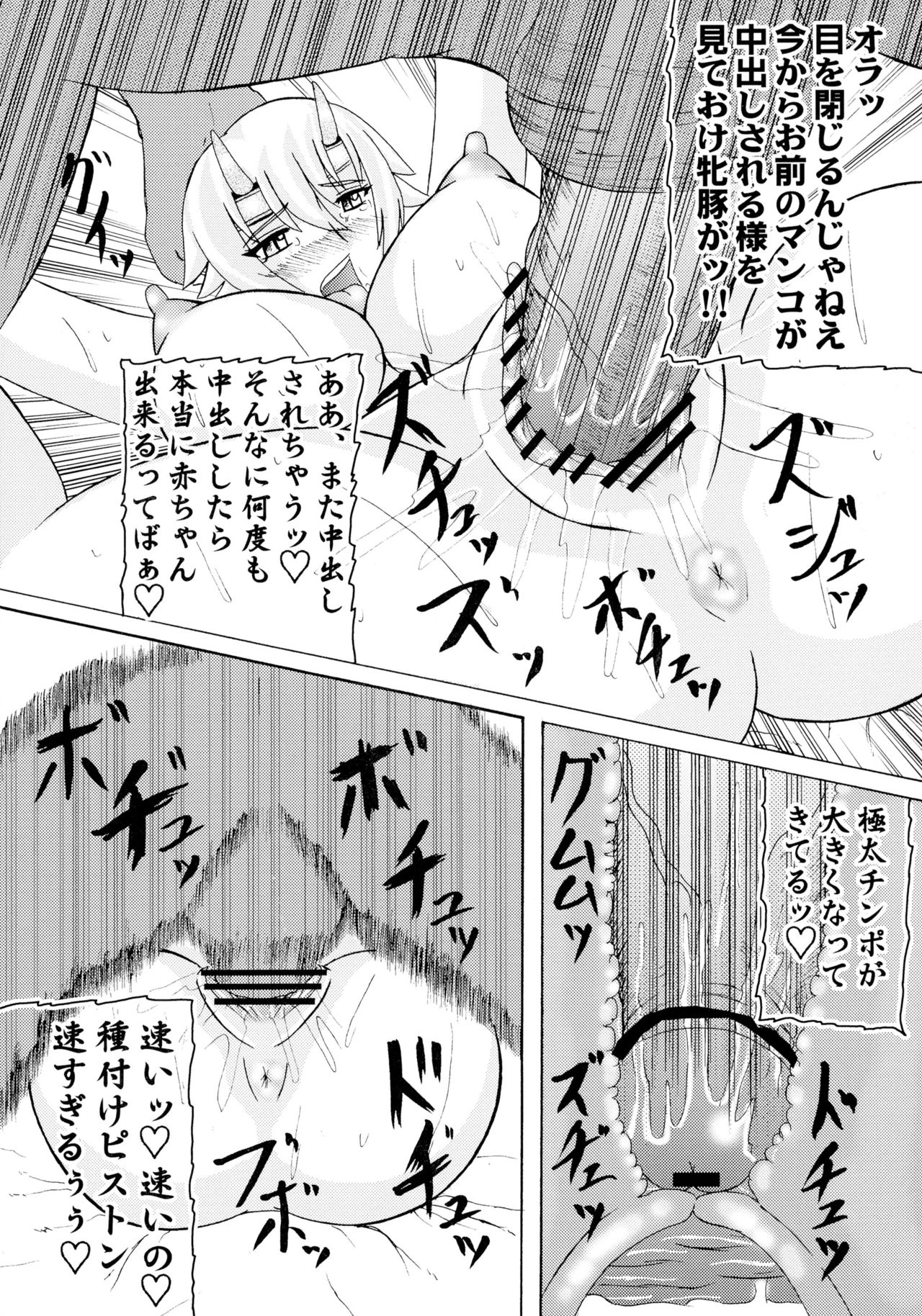 (サンクリ37) [拠点兵長 (祝たけし)] 恐怖の14へ行け (クイーンズブレイド)