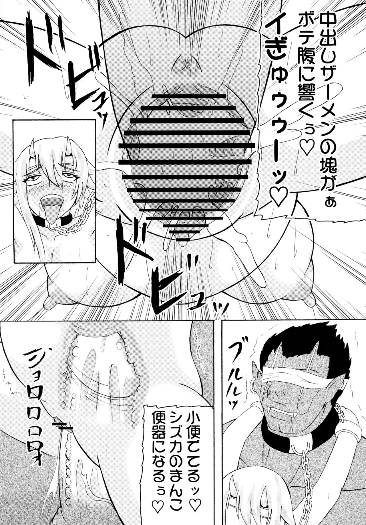 (サンクリ37) [拠点兵長 (祝たけし)] 恐怖の14へ行け (クイーンズブレイド)