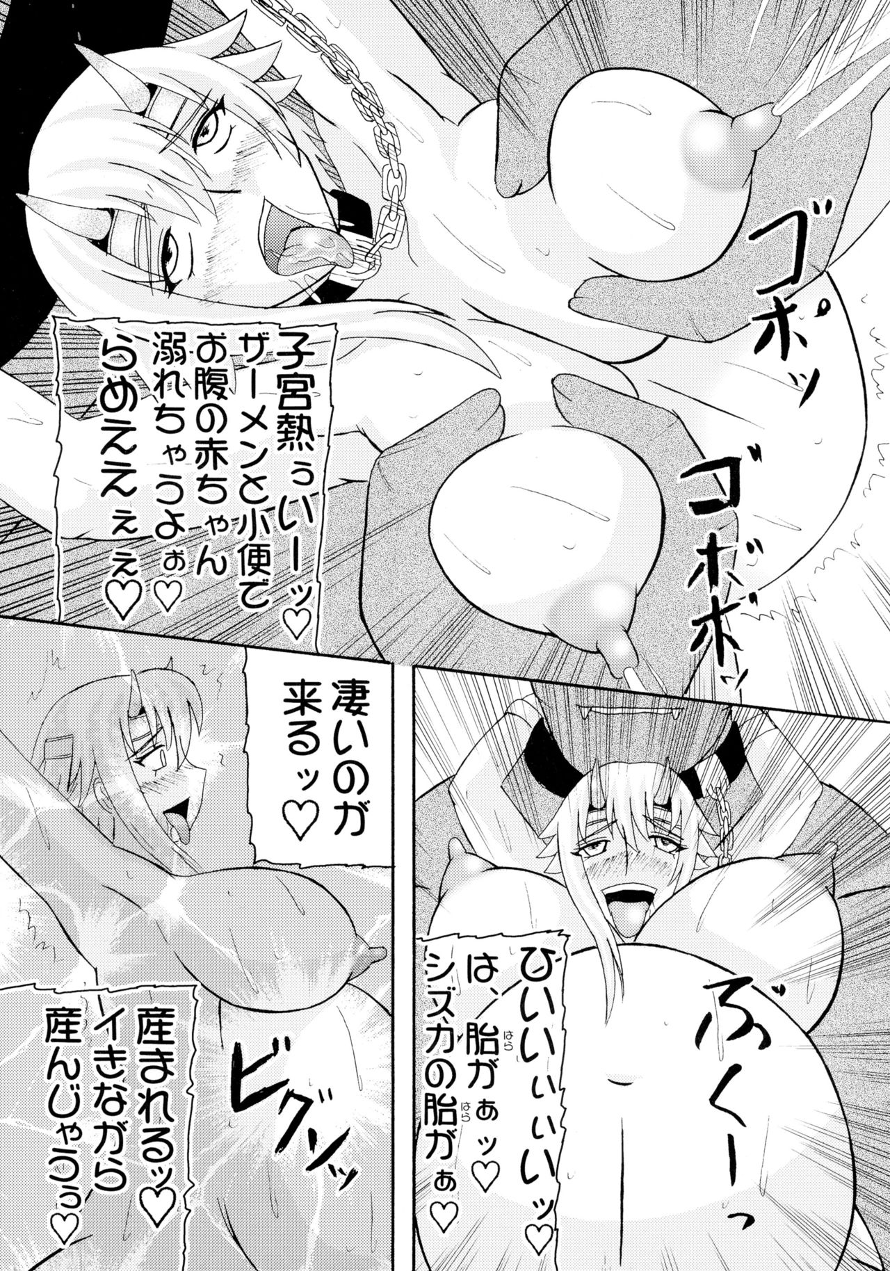 (サンクリ37) [拠点兵長 (祝たけし)] 恐怖の14へ行け (クイーンズブレイド)