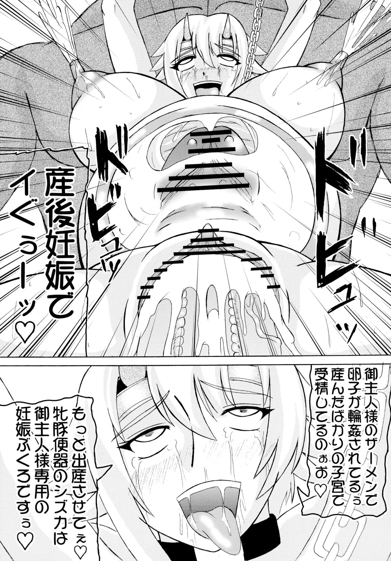 (サンクリ37) [拠点兵長 (祝たけし)] 恐怖の14へ行け (クイーンズブレイド)