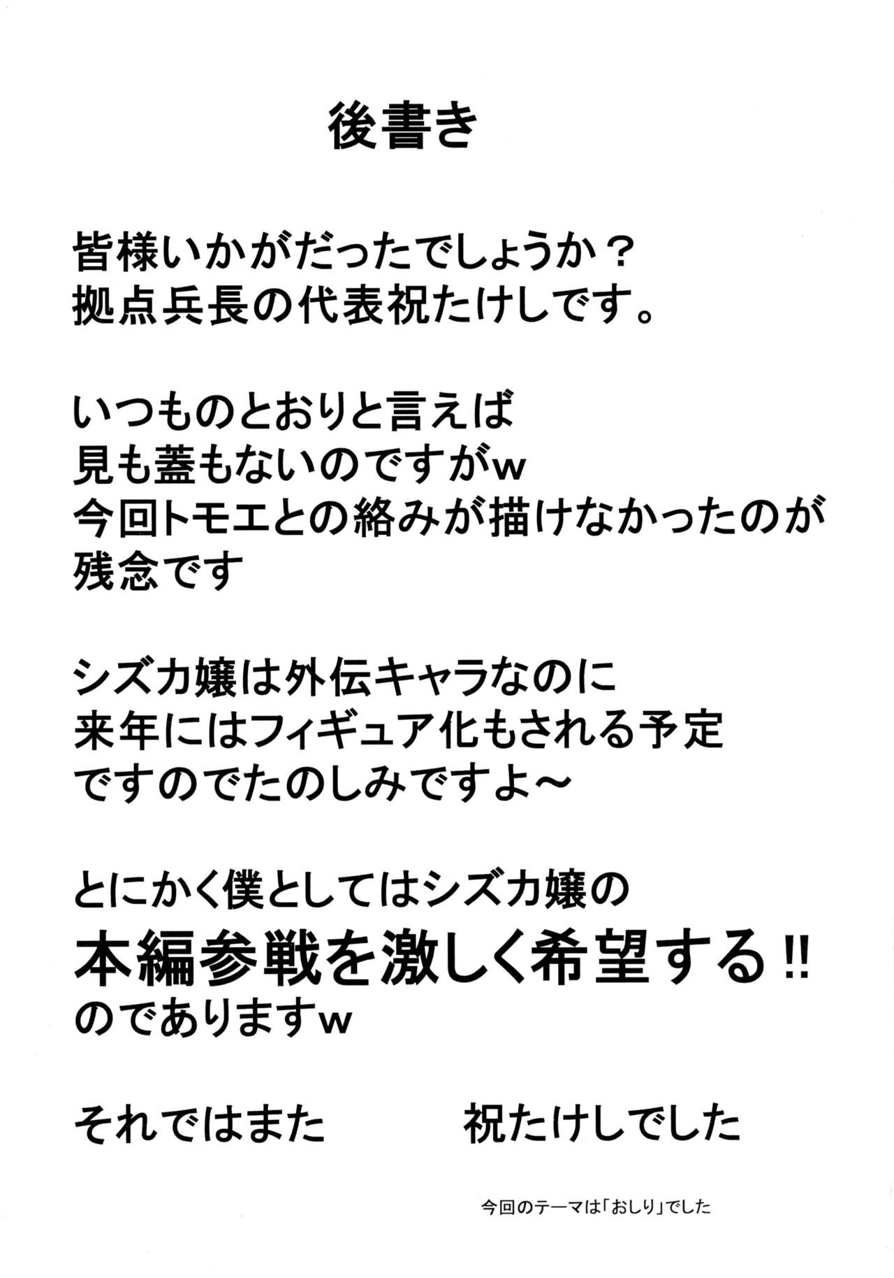 (サンクリ37) [拠点兵長 (祝たけし)] 恐怖の14へ行け (クイーンズブレイド)