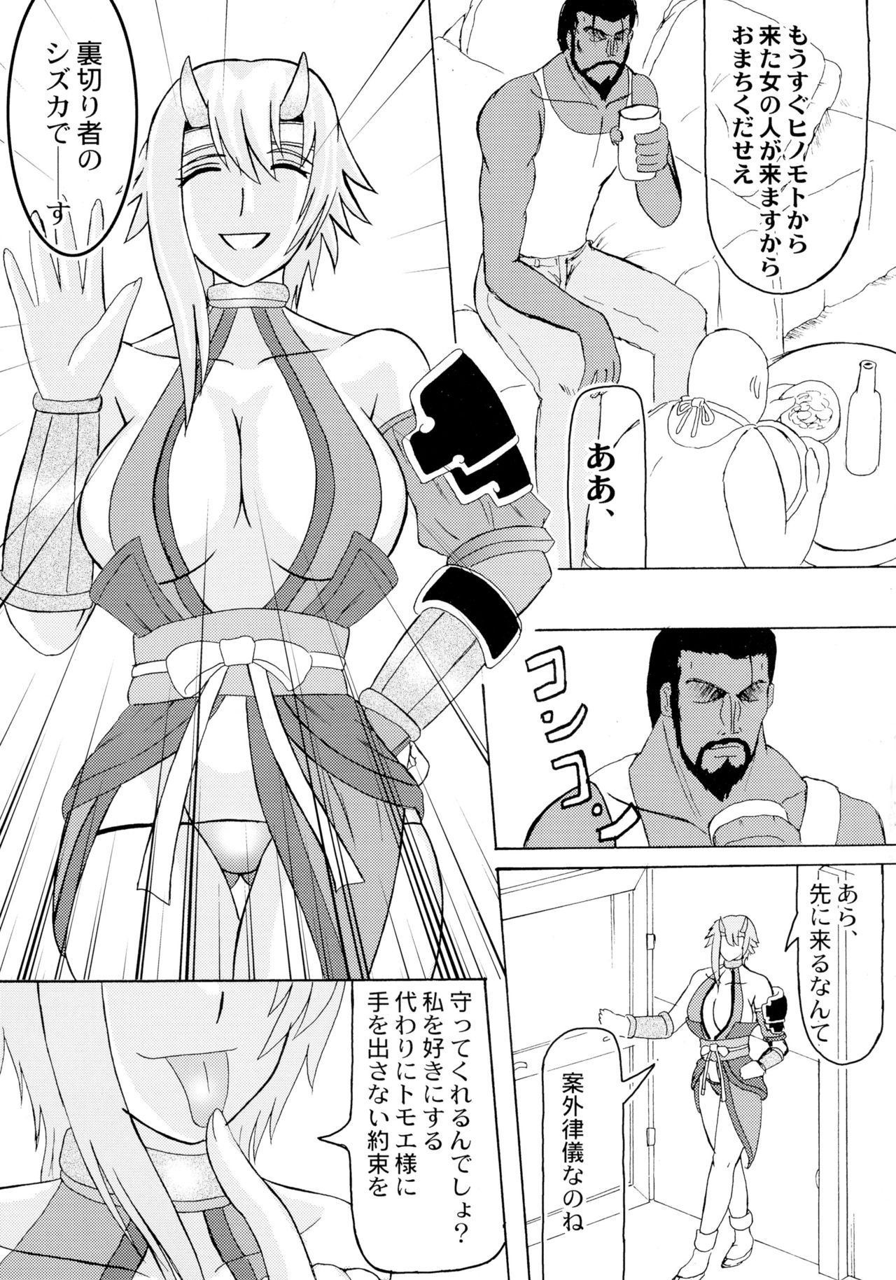 (サンクリ37) [拠点兵長 (祝たけし)] 恐怖の14へ行け (クイーンズブレイド)