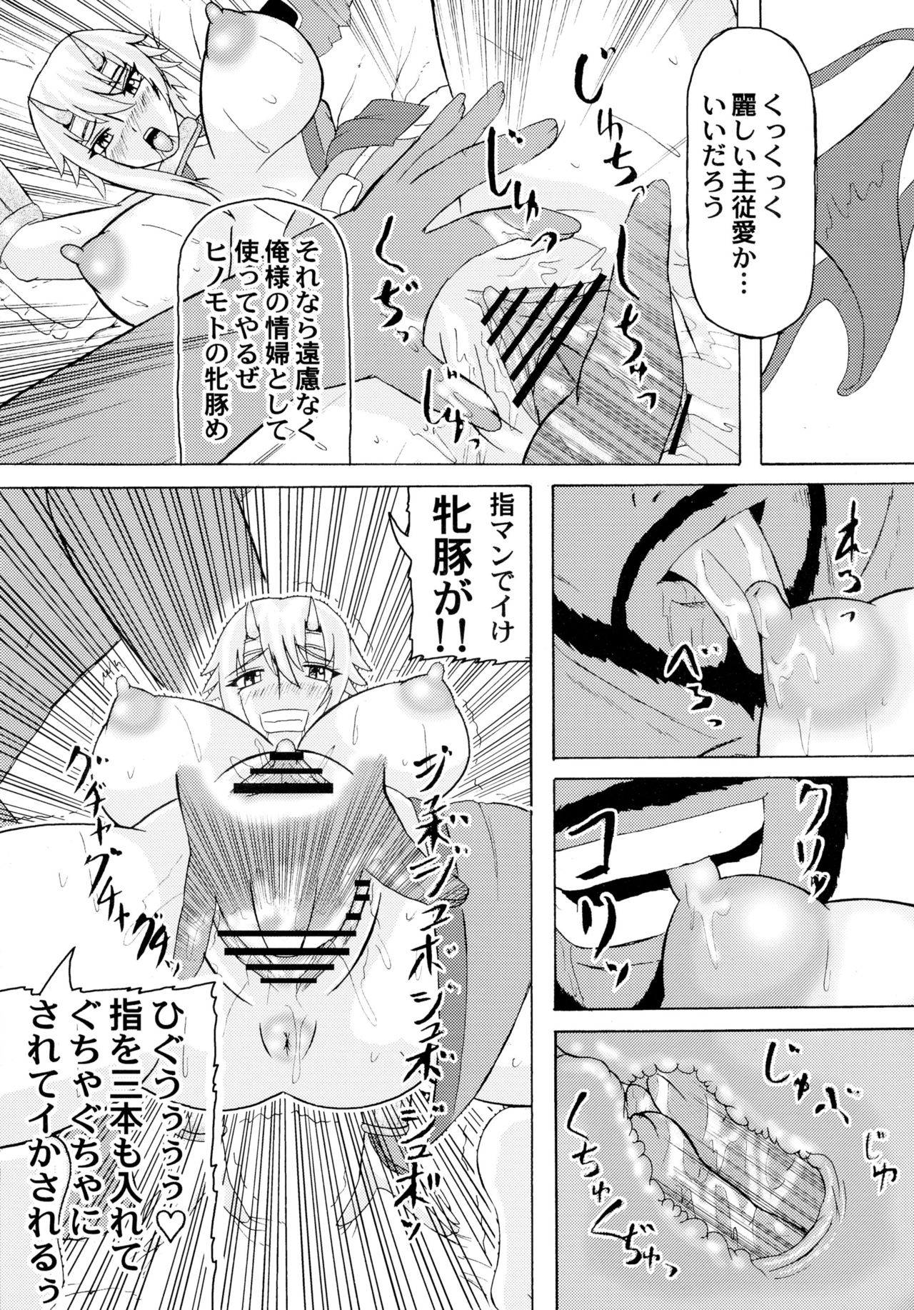 (サンクリ37) [拠点兵長 (祝たけし)] 恐怖の14へ行け (クイーンズブレイド)