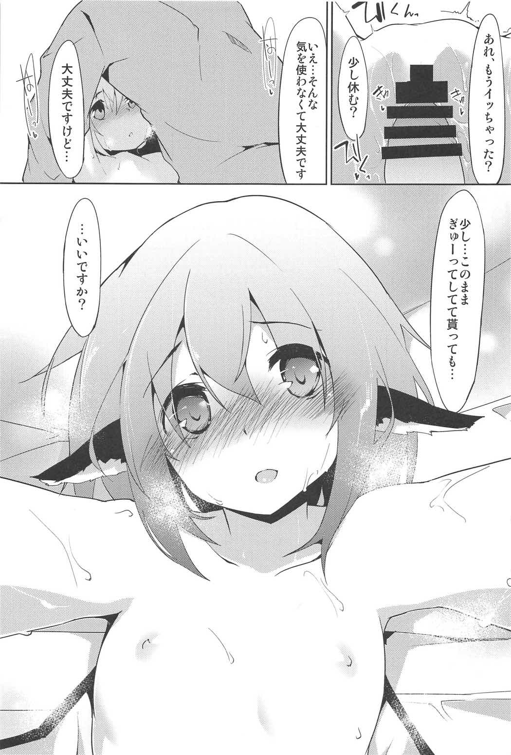 (C91) [圧縮工房 (テラzip)] 新婚雀は夜も鳴く (東方Project)