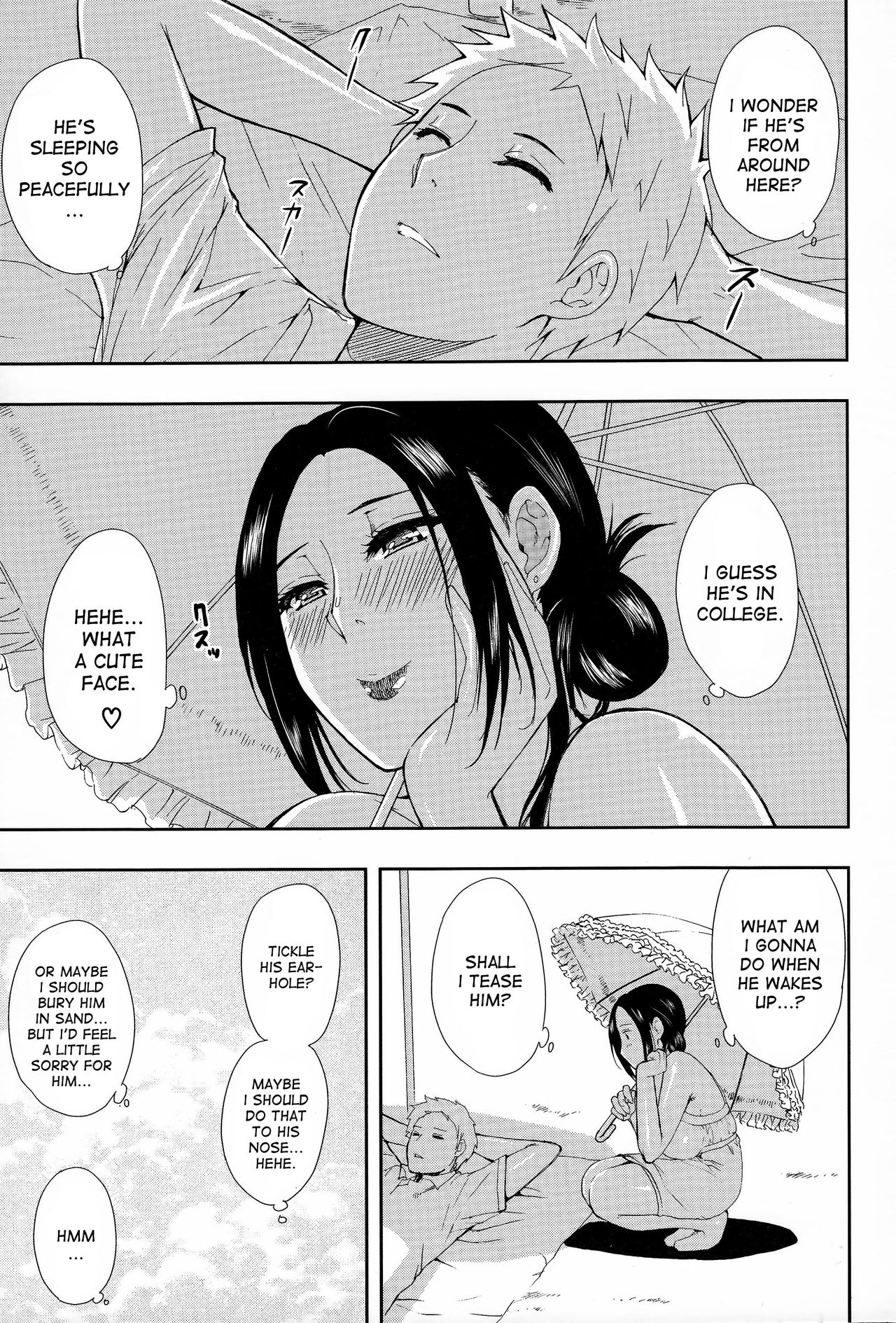 [春城秋介] 人恋し、妻 [英訳]