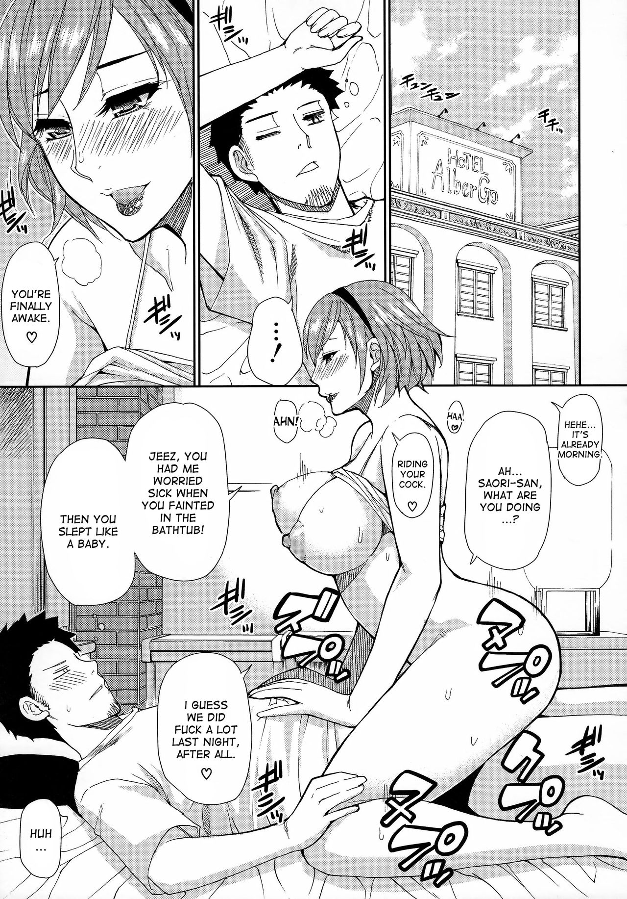 [春城秋介] 人恋し、妻 [英訳]