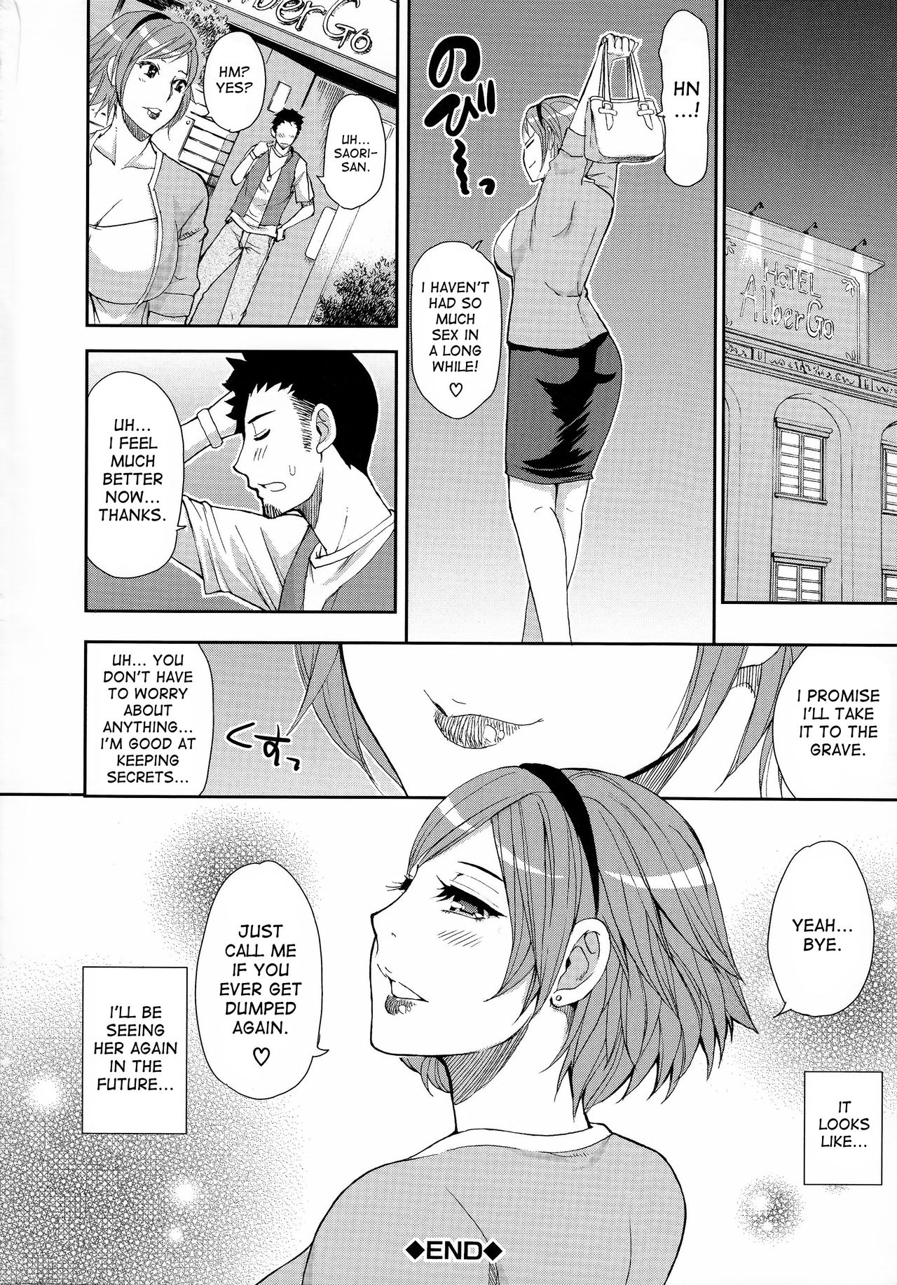[春城秋介] 人恋し、妻 [英訳]