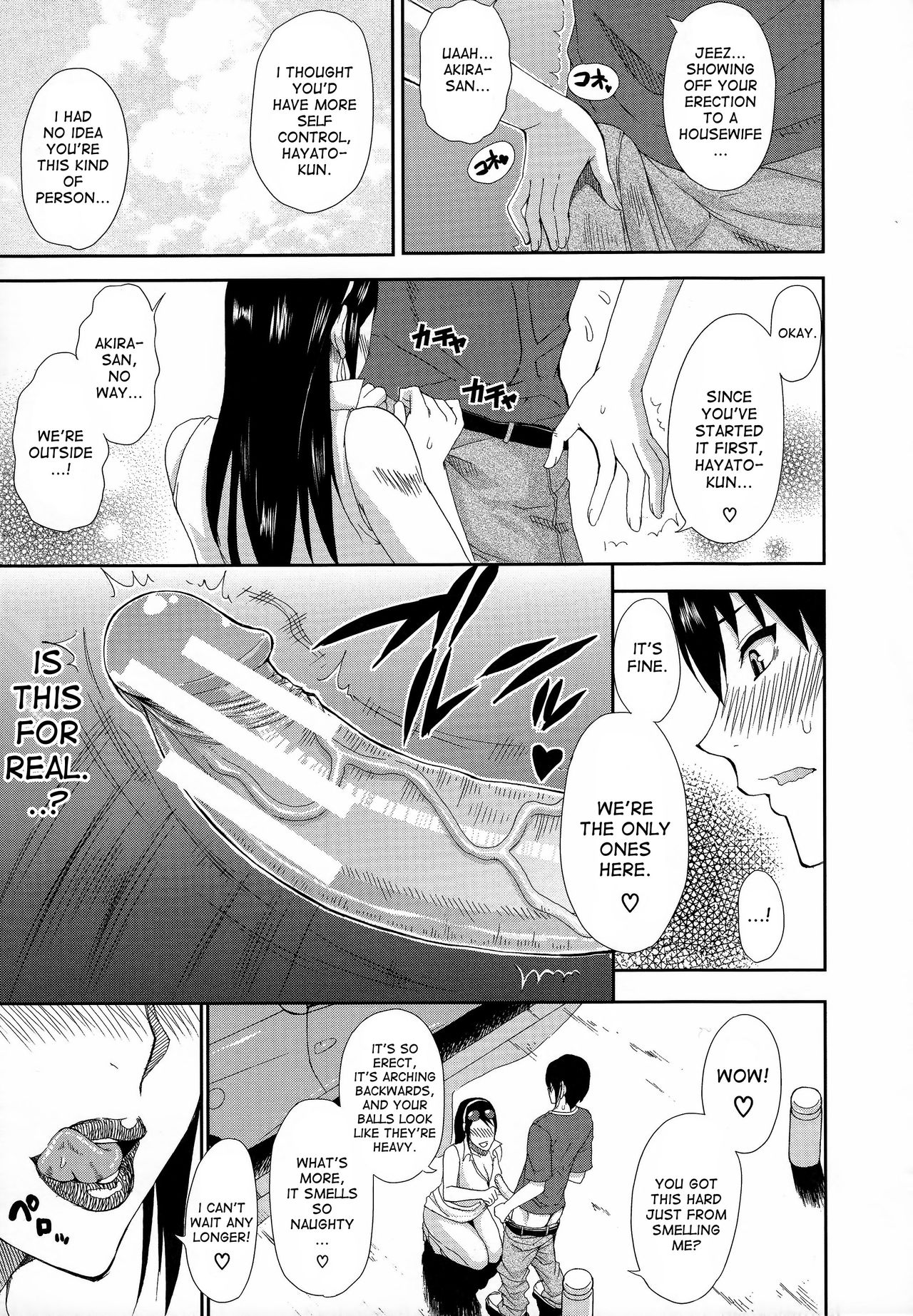 [春城秋介] 人恋し、妻 [英訳]