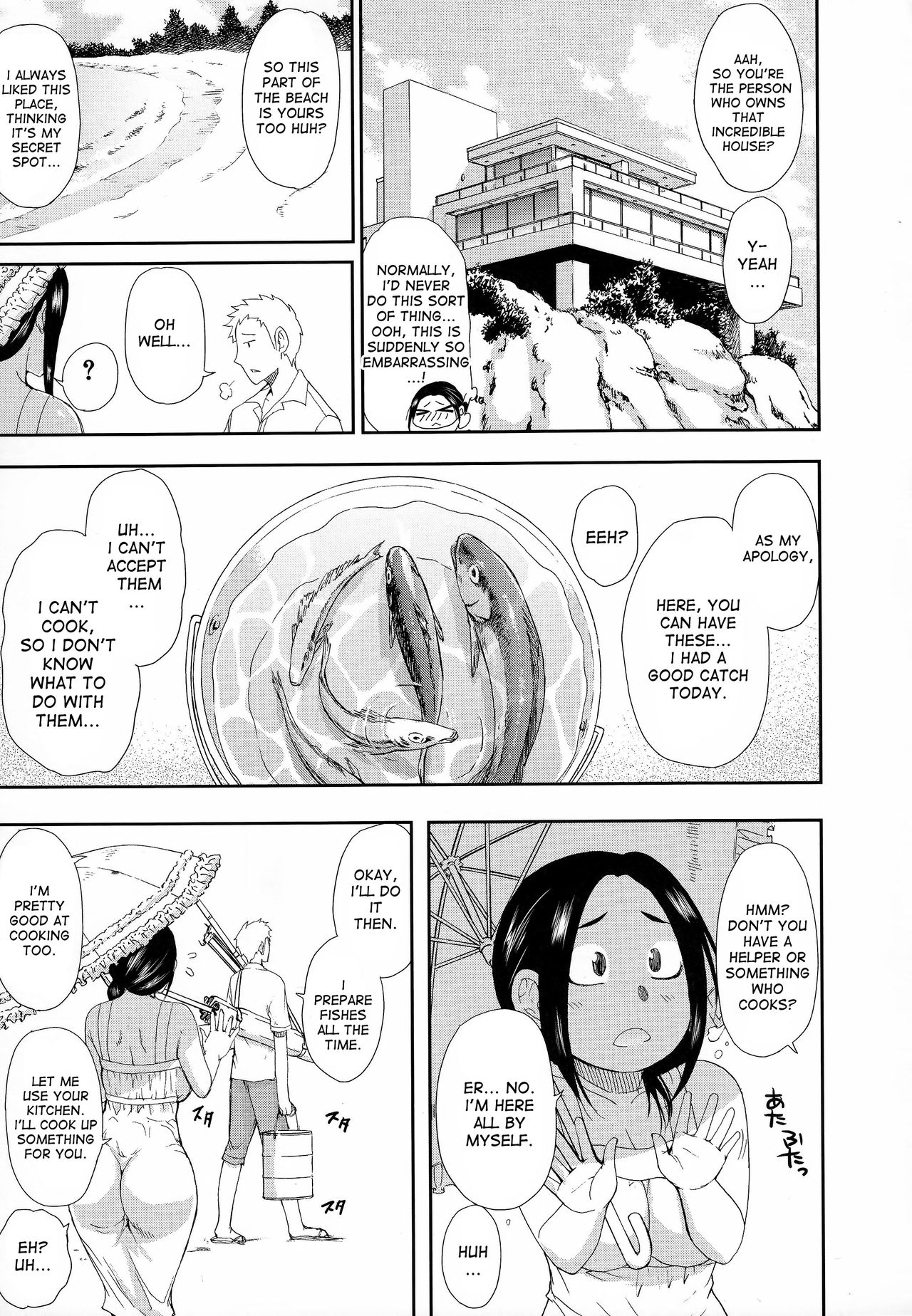 [春城秋介] 人恋し、妻 [英訳]