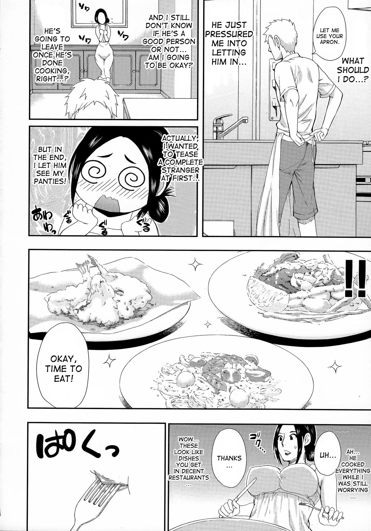[春城秋介] 人恋し、妻 [英訳]