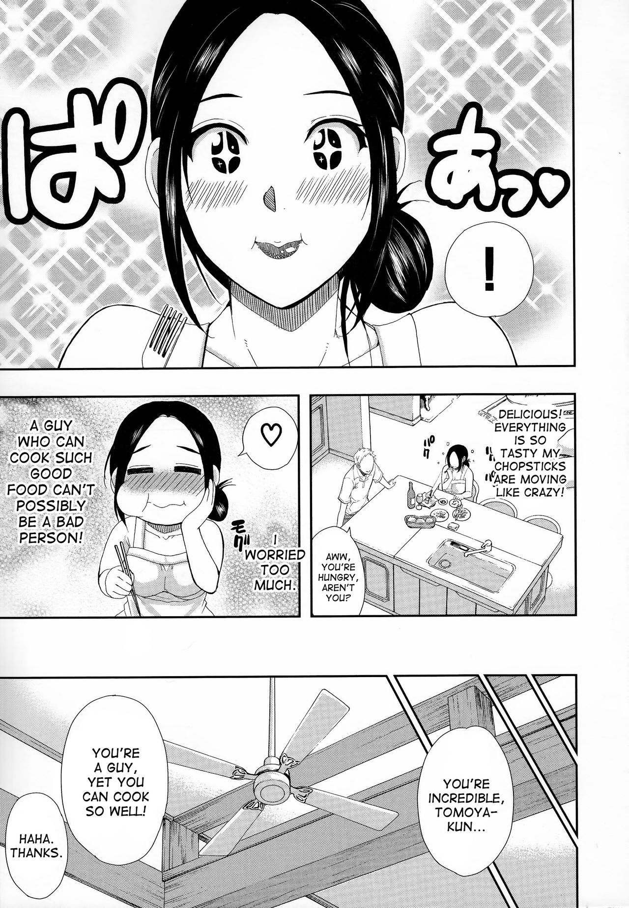 [春城秋介] 人恋し、妻 [英訳]