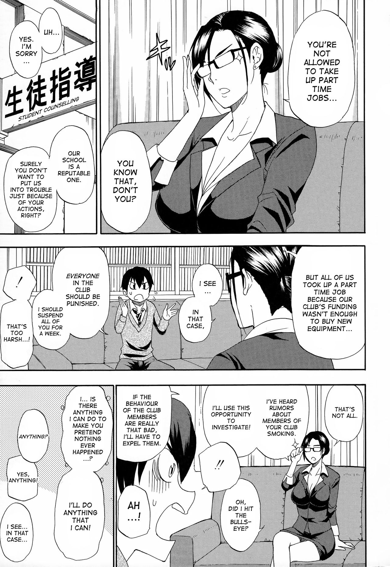 [春城秋介] 人恋し、妻 [英訳]
