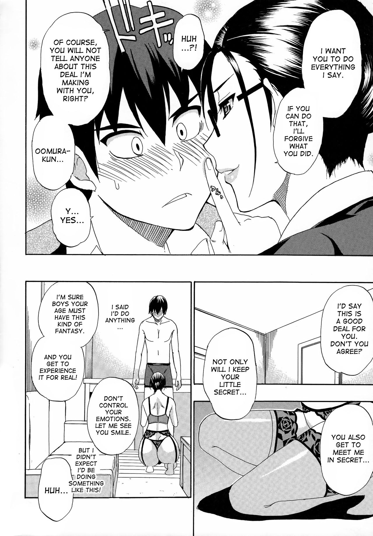 [春城秋介] 人恋し、妻 [英訳]