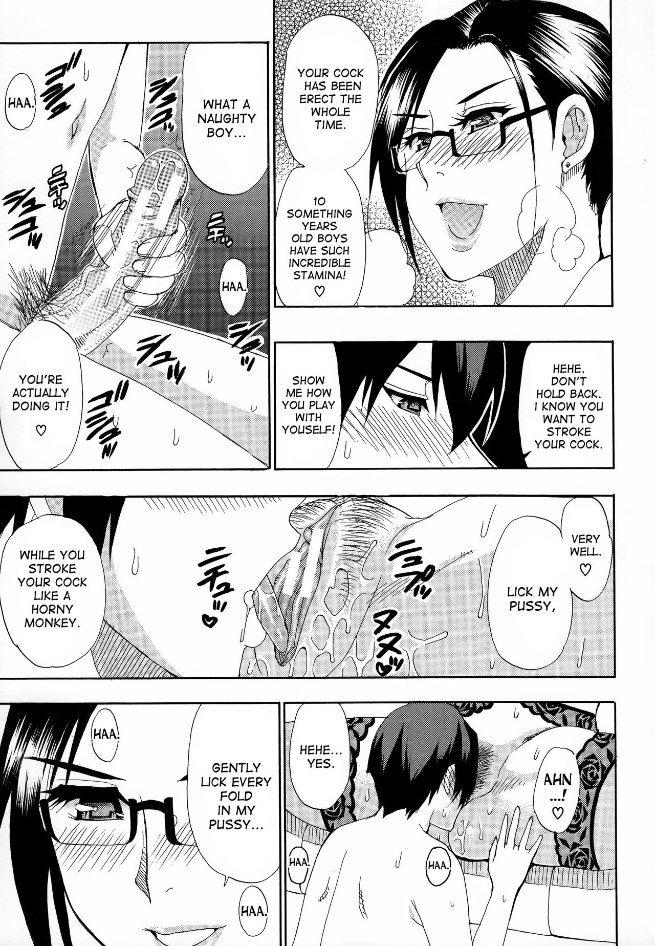 [春城秋介] 人恋し、妻 [英訳]