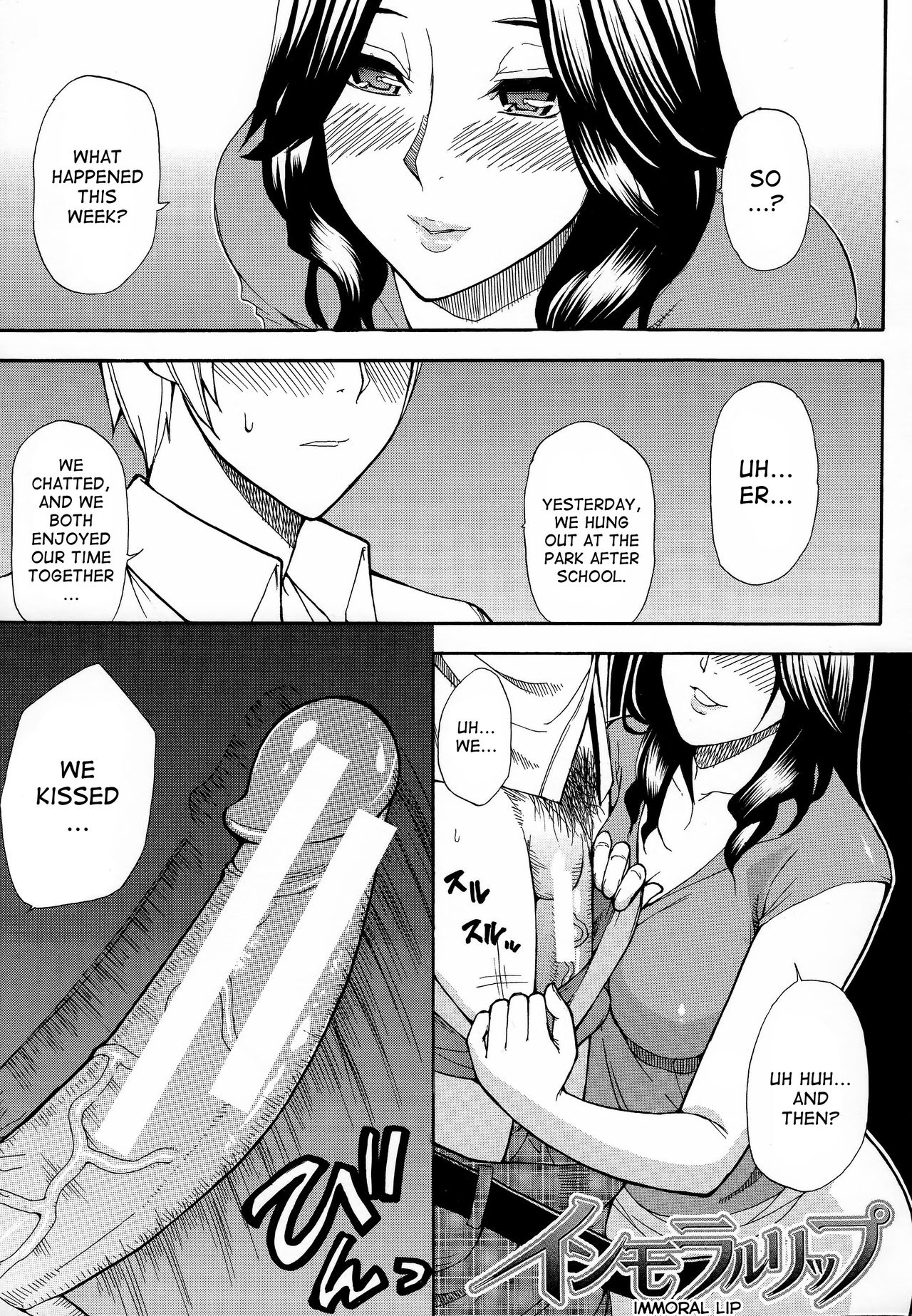 [春城秋介] 人恋し、妻 [英訳]