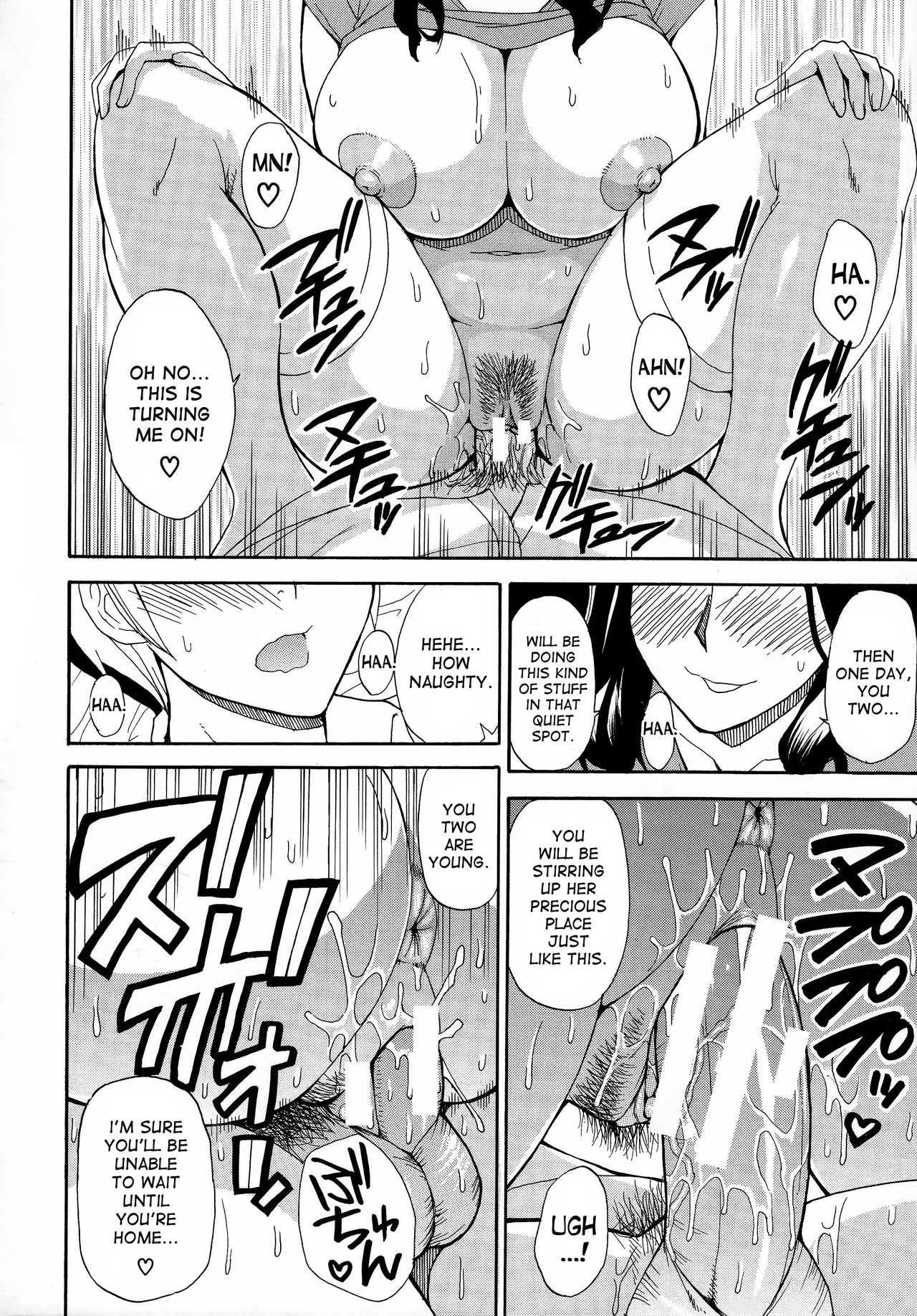 [春城秋介] 人恋し、妻 [英訳]