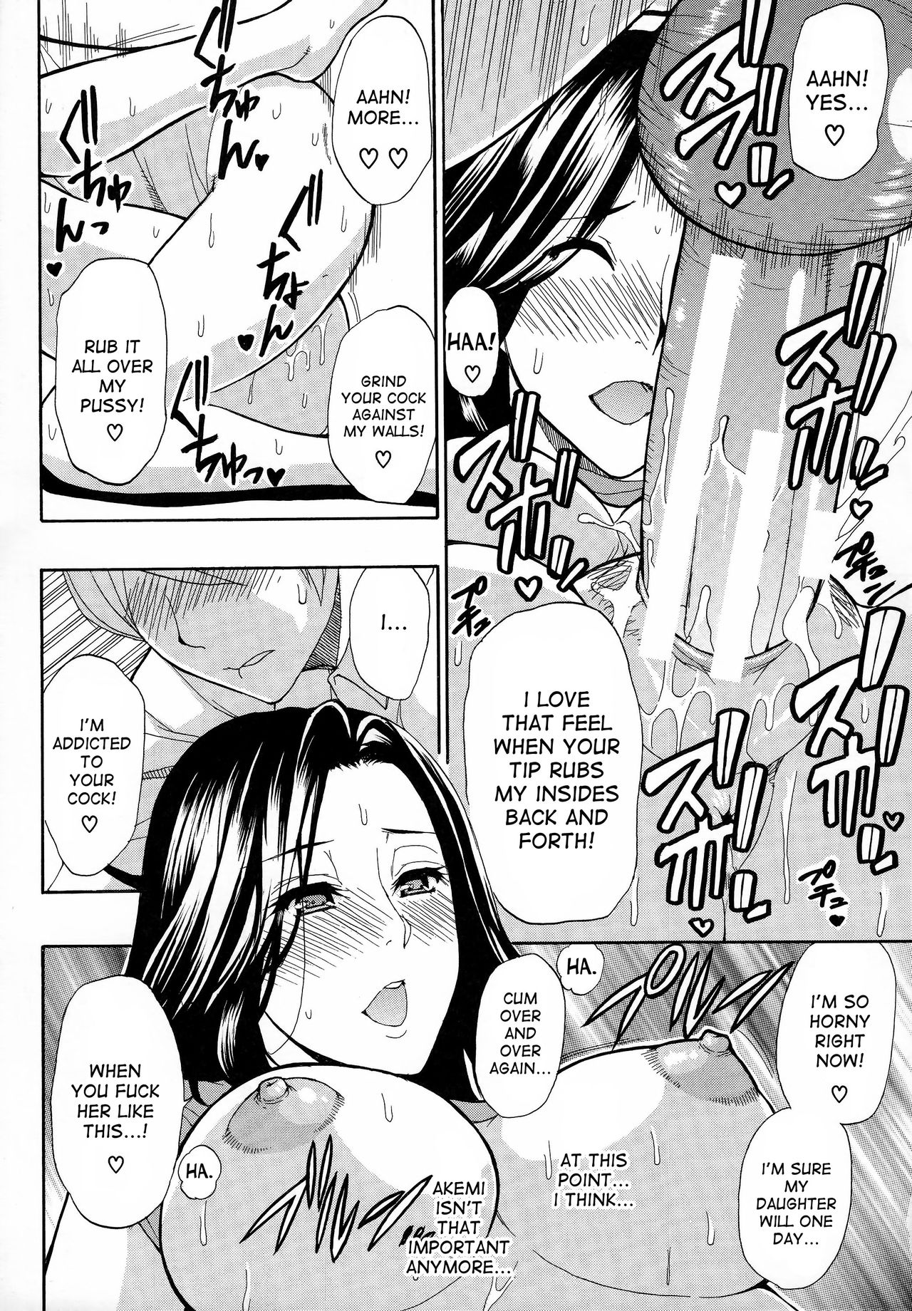 [春城秋介] 人恋し、妻 [英訳]