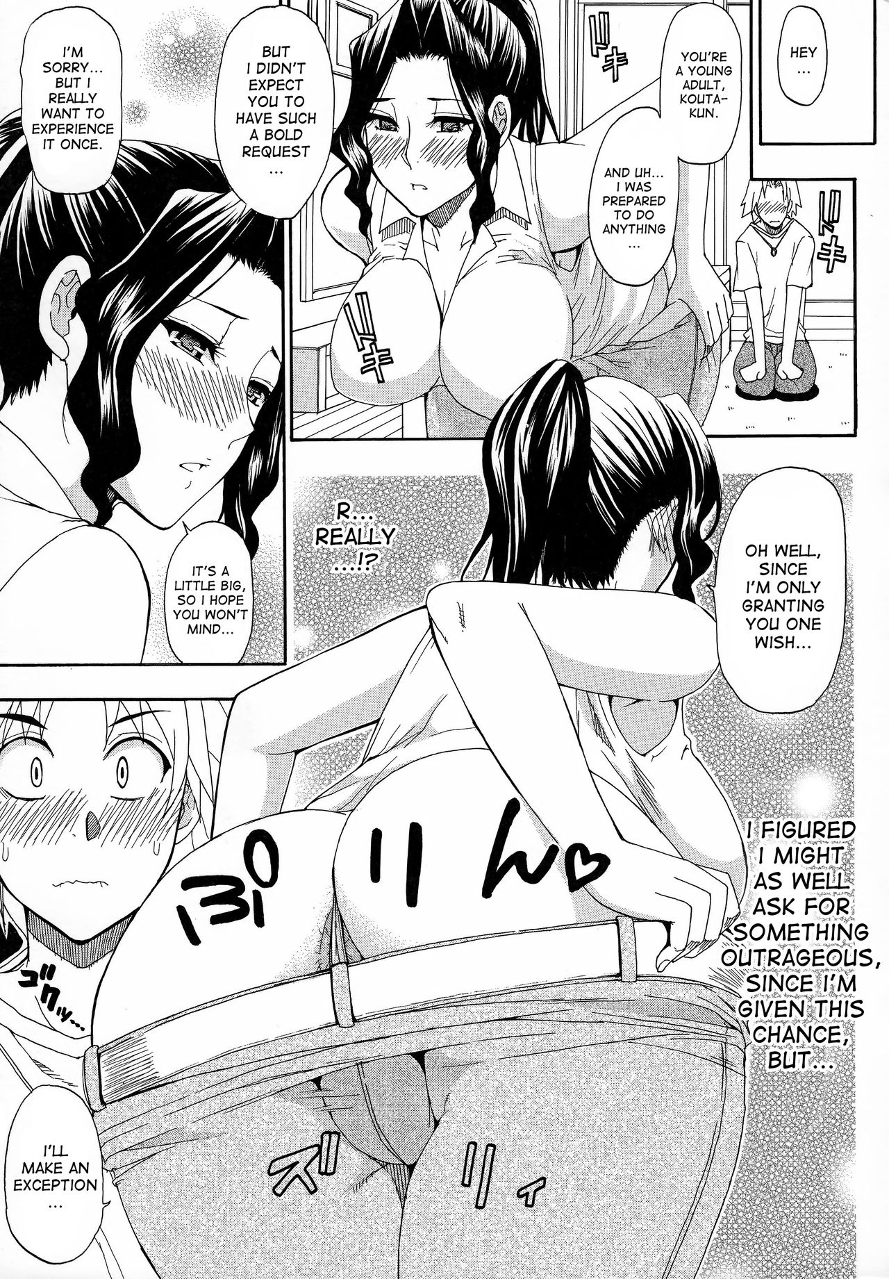 [春城秋介] 人恋し、妻 [英訳]