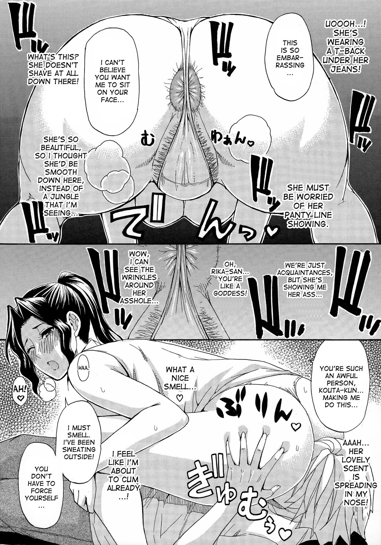 [春城秋介] 人恋し、妻 [英訳]