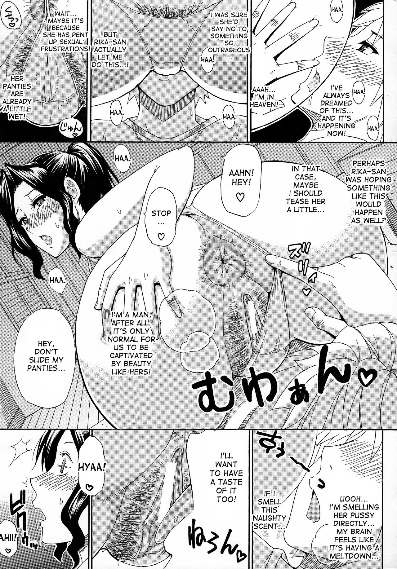 [春城秋介] 人恋し、妻 [英訳]