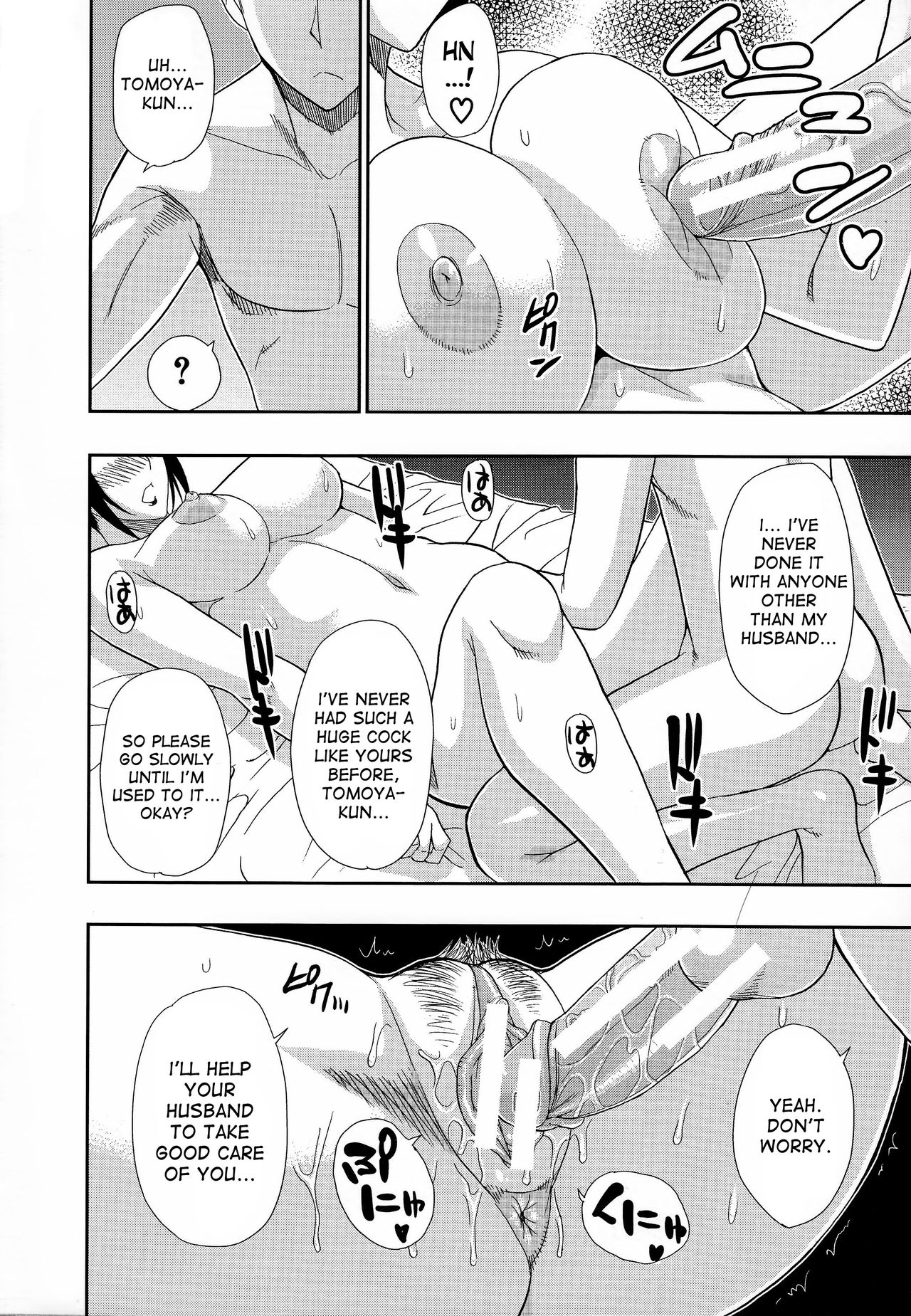 [春城秋介] 人恋し、妻 [英訳]