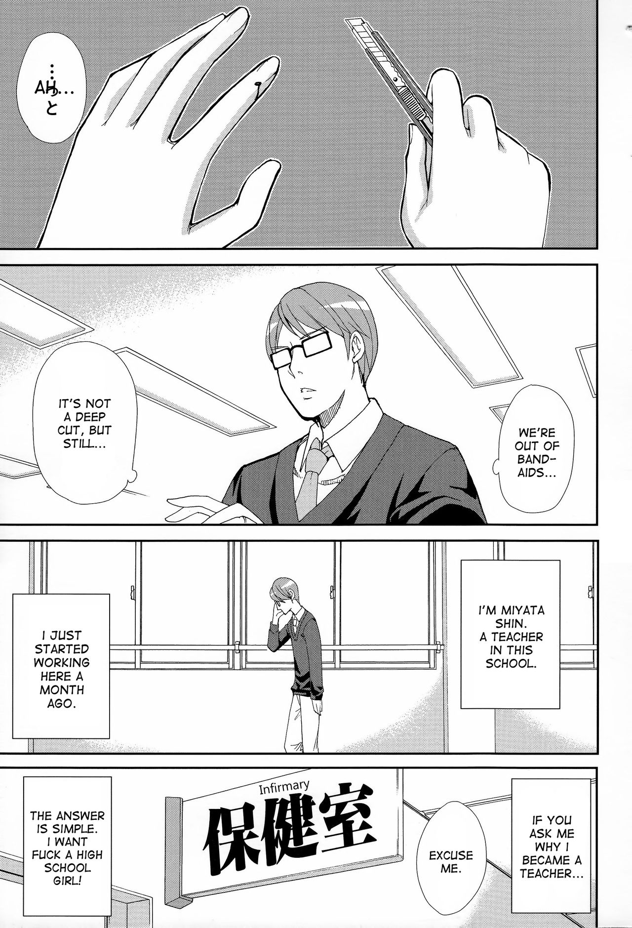 [春城秋介] 人恋し、妻 [英訳]