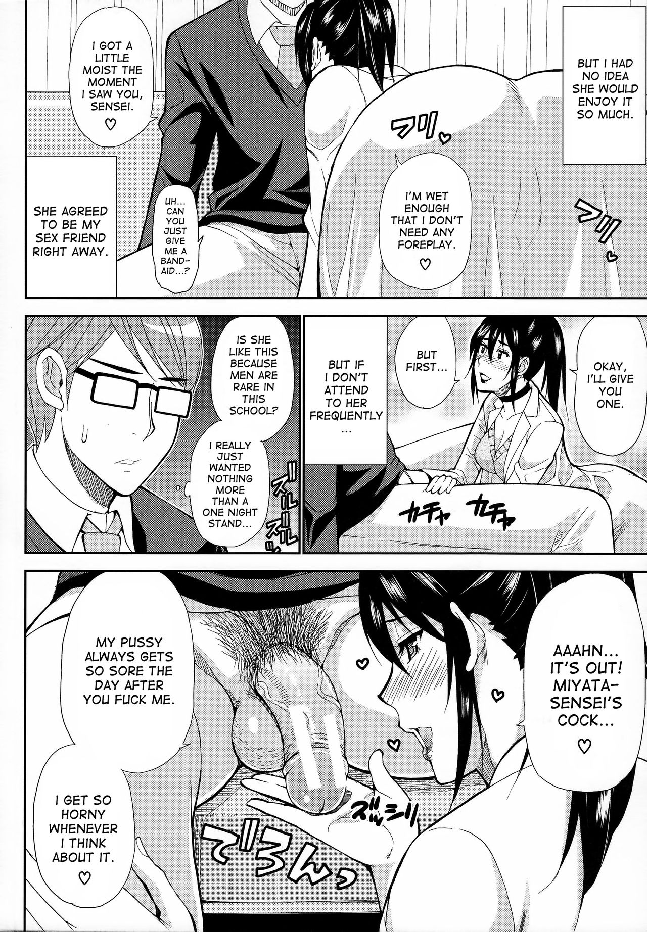 [春城秋介] 人恋し、妻 [英訳]