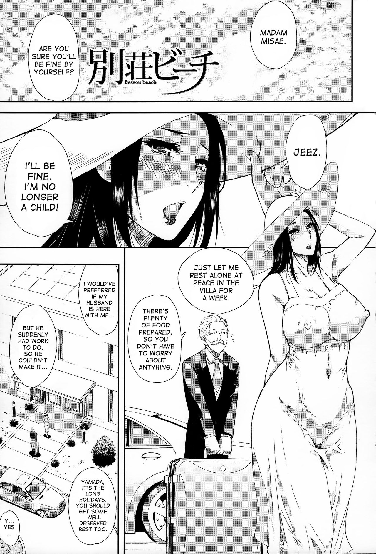 [春城秋介] 人恋し、妻 [英訳]