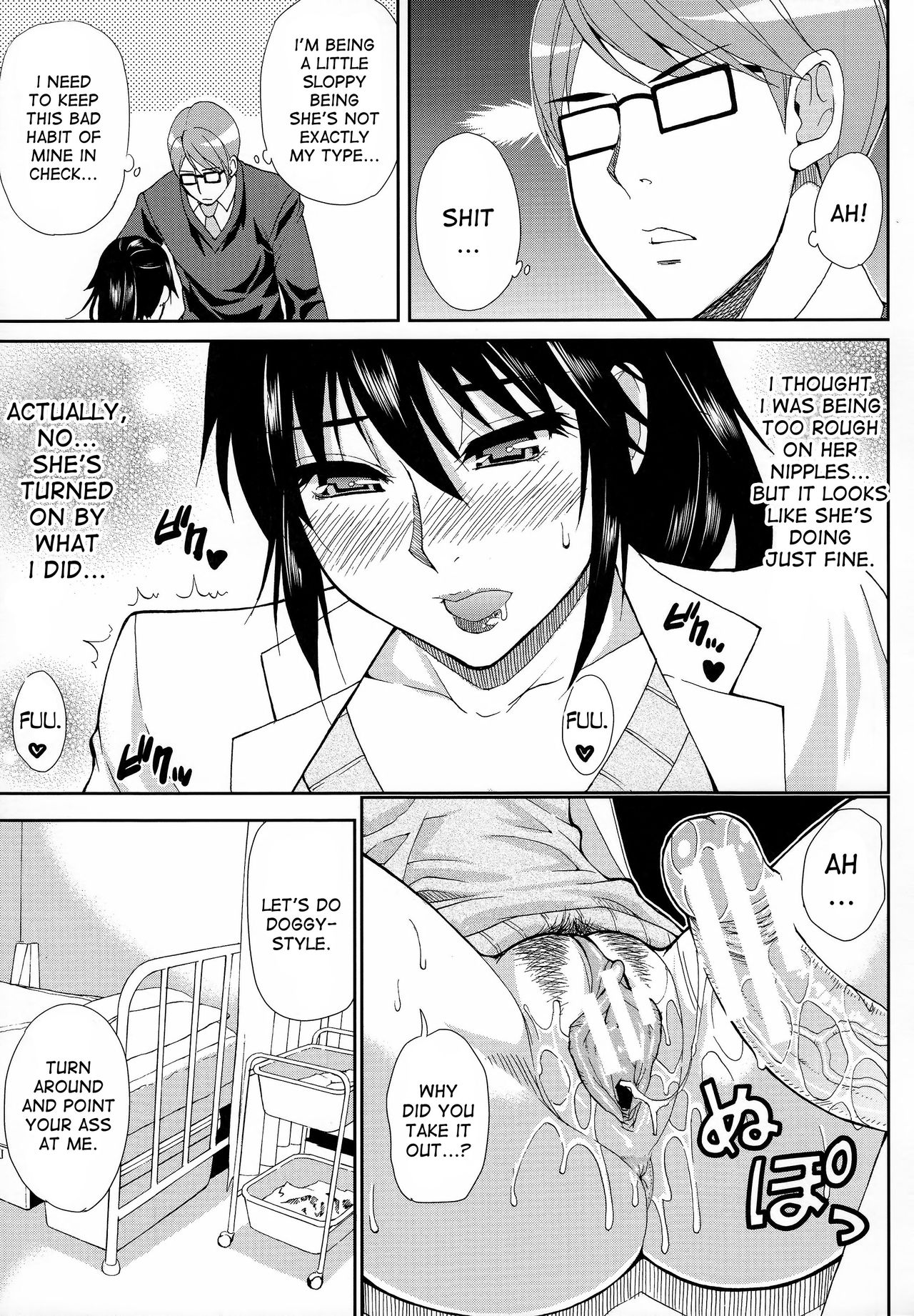 [春城秋介] 人恋し、妻 [英訳]