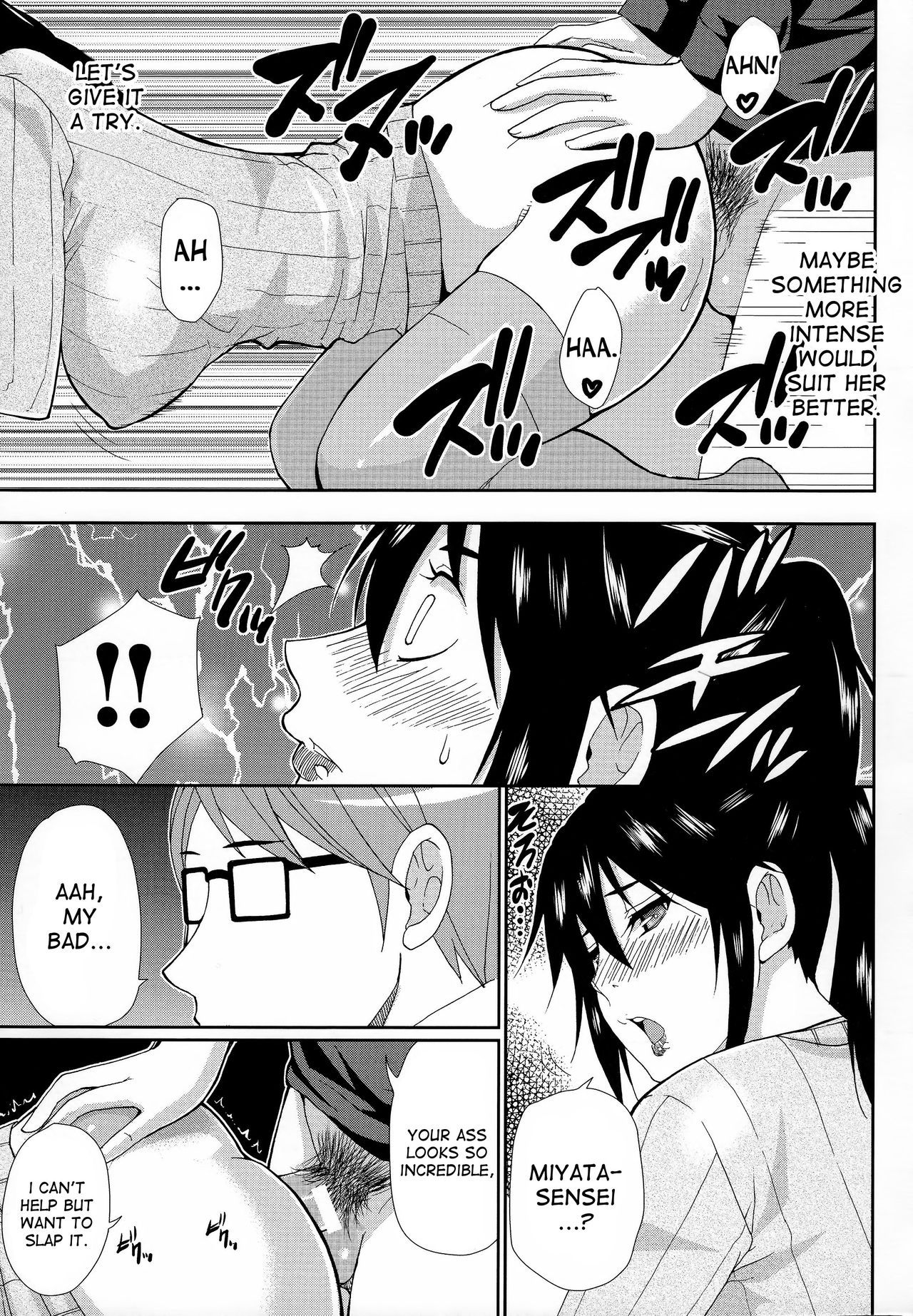 [春城秋介] 人恋し、妻 [英訳]